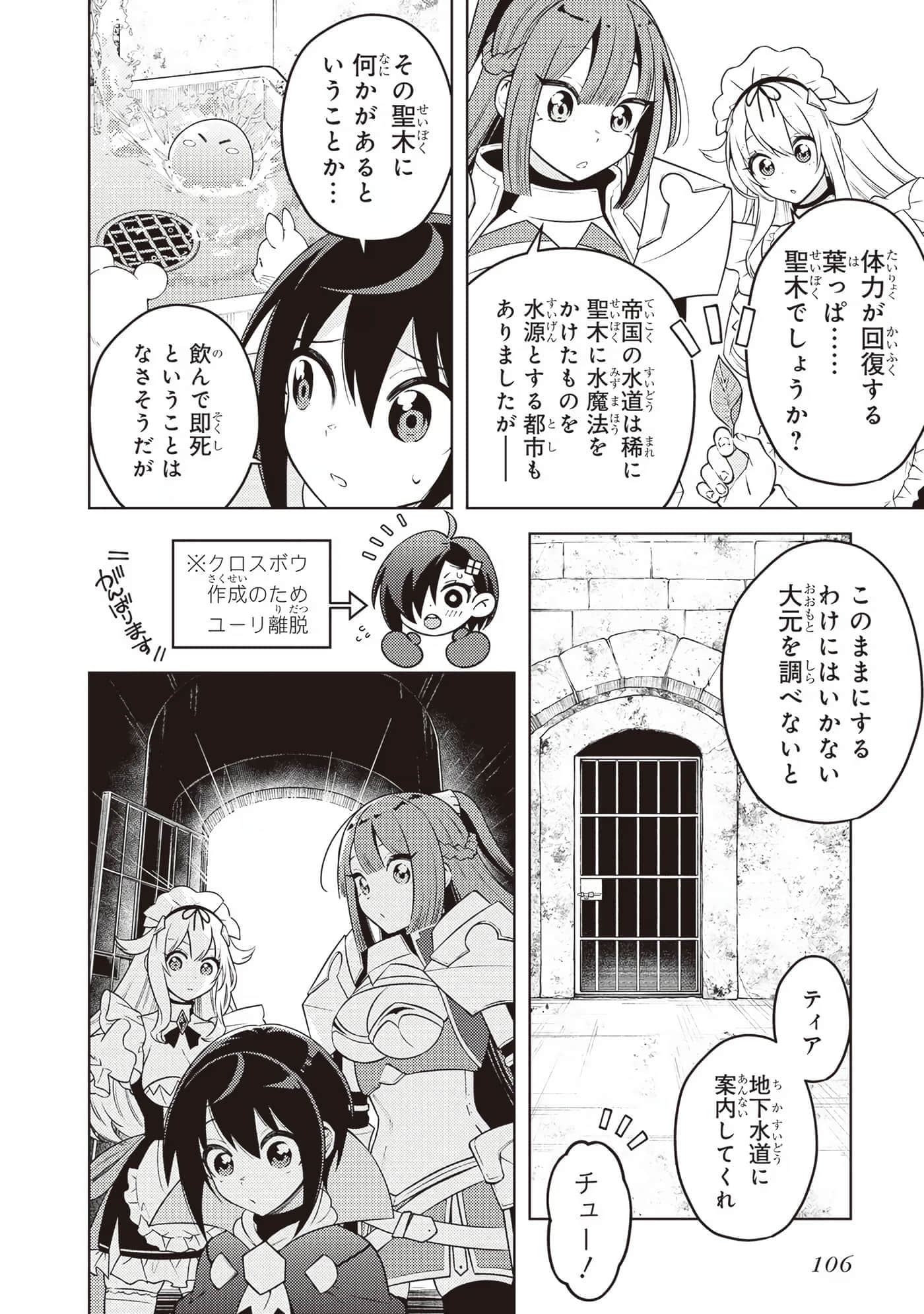 Page 108