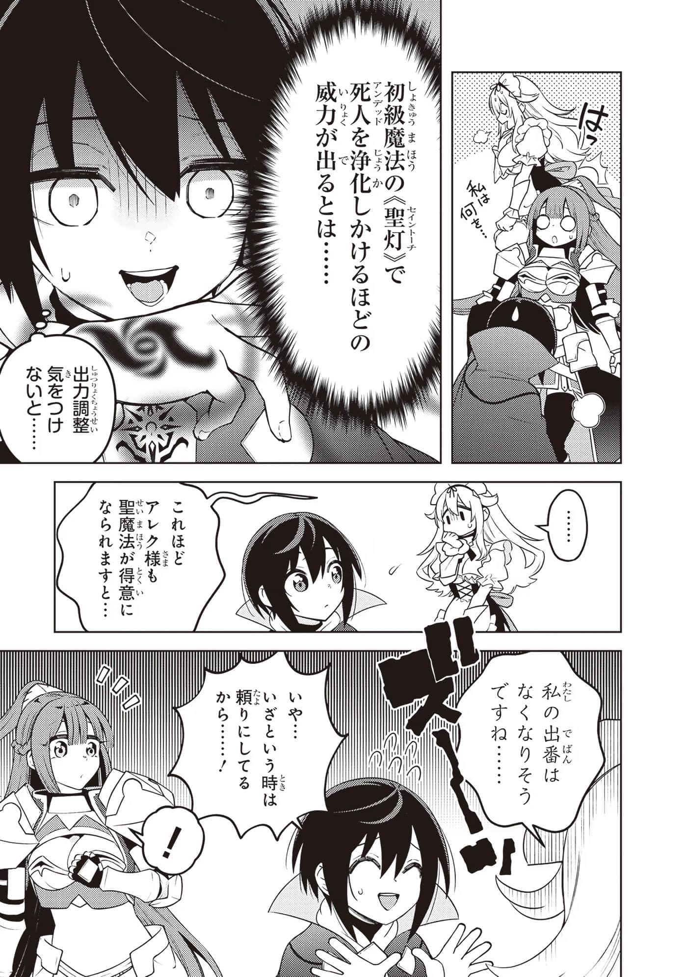 Page 111