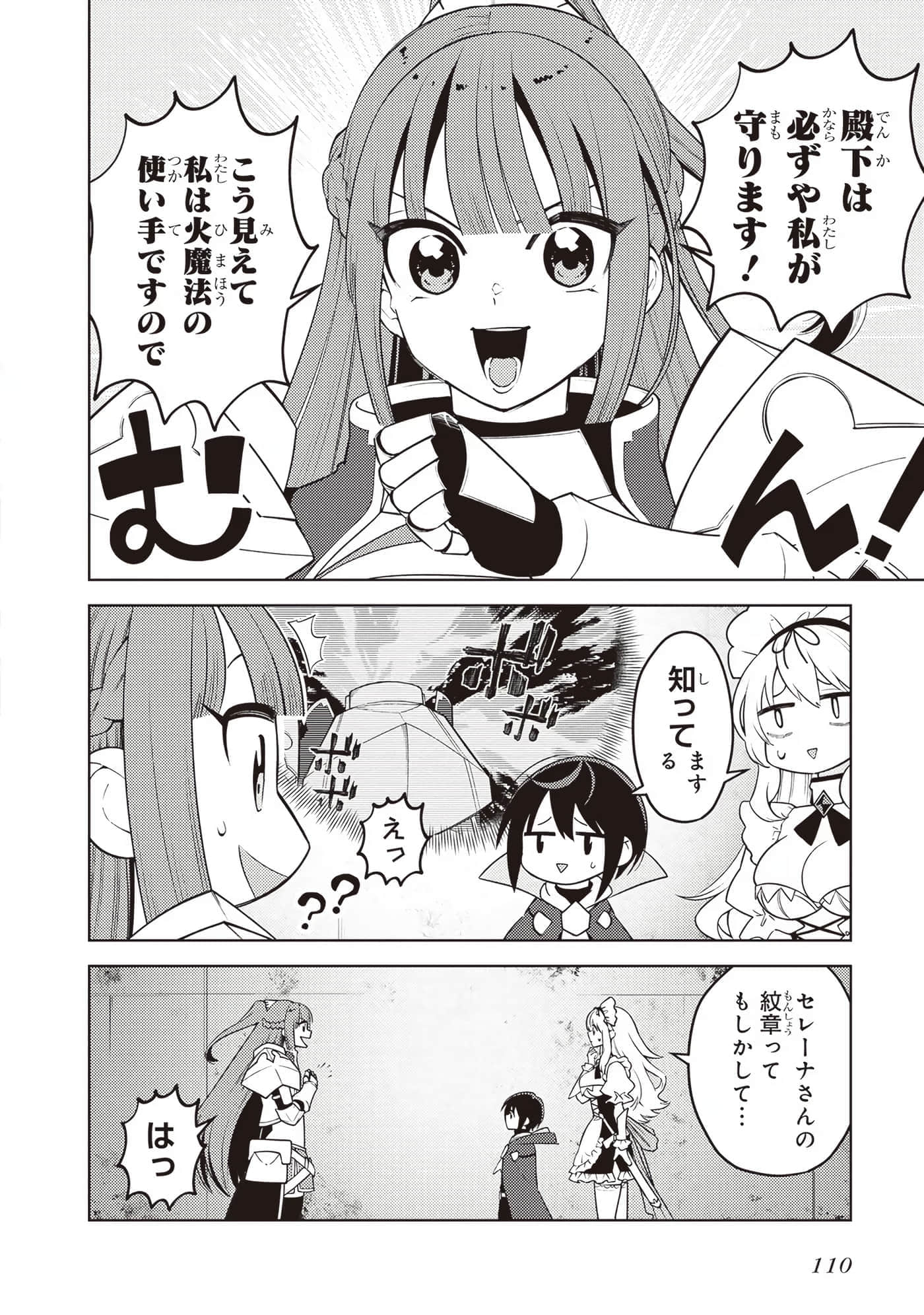 Page 112