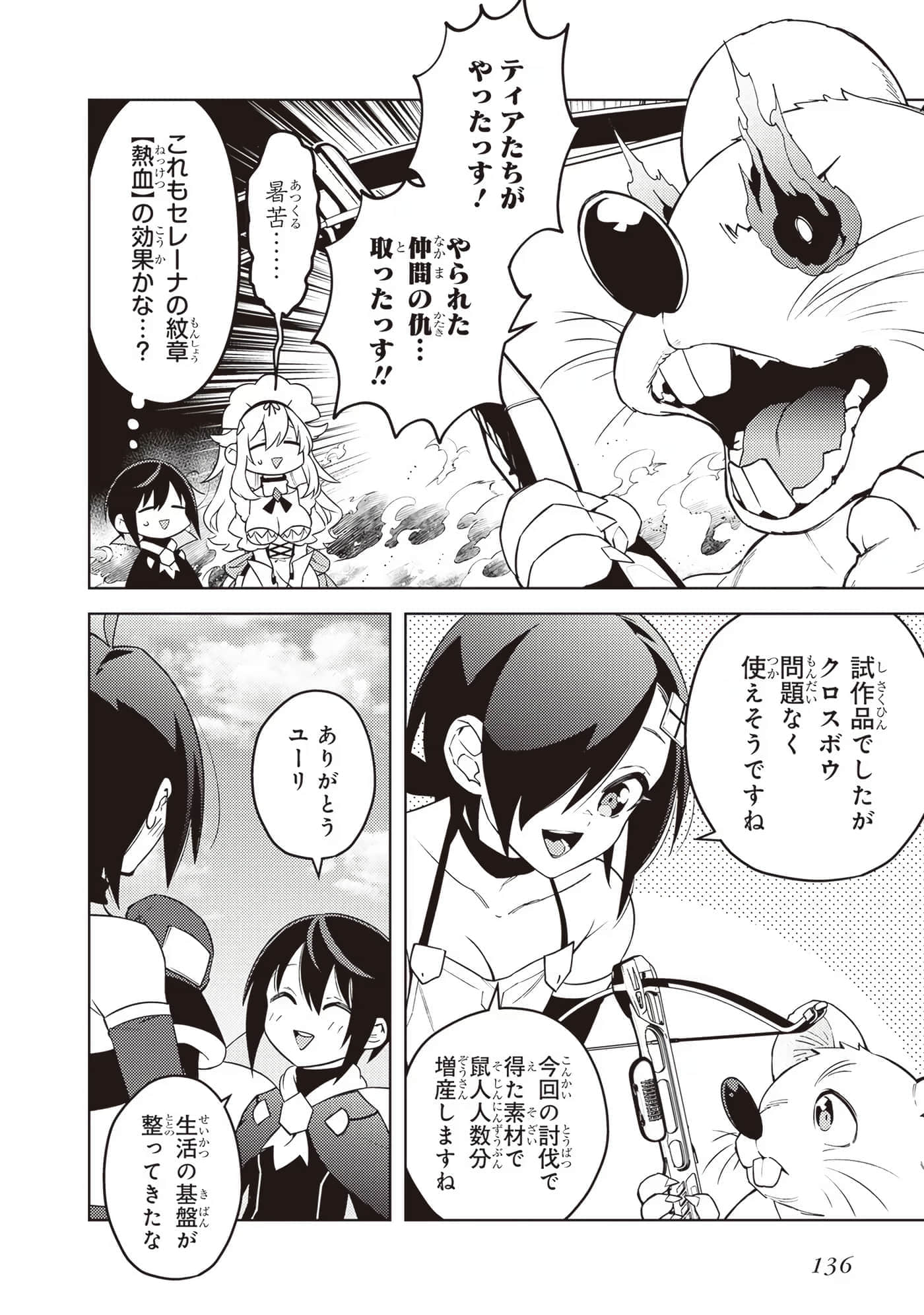 Page 138