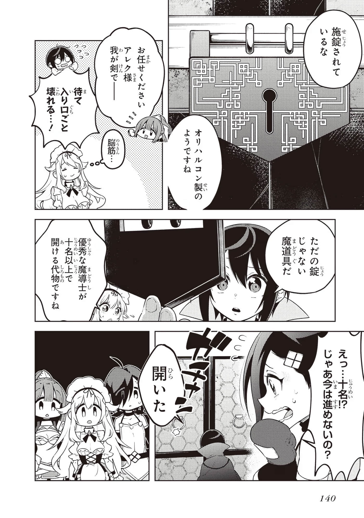 Page 142