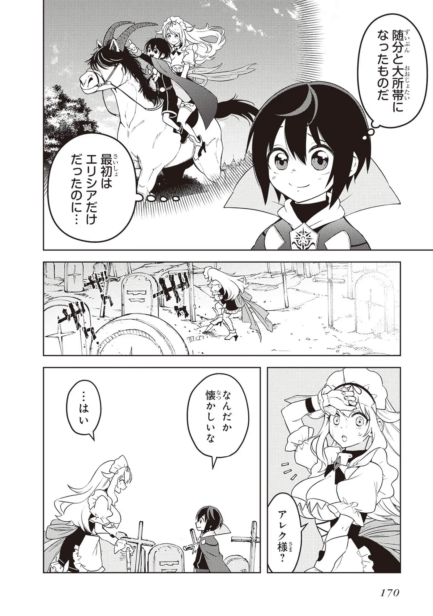 Page 172