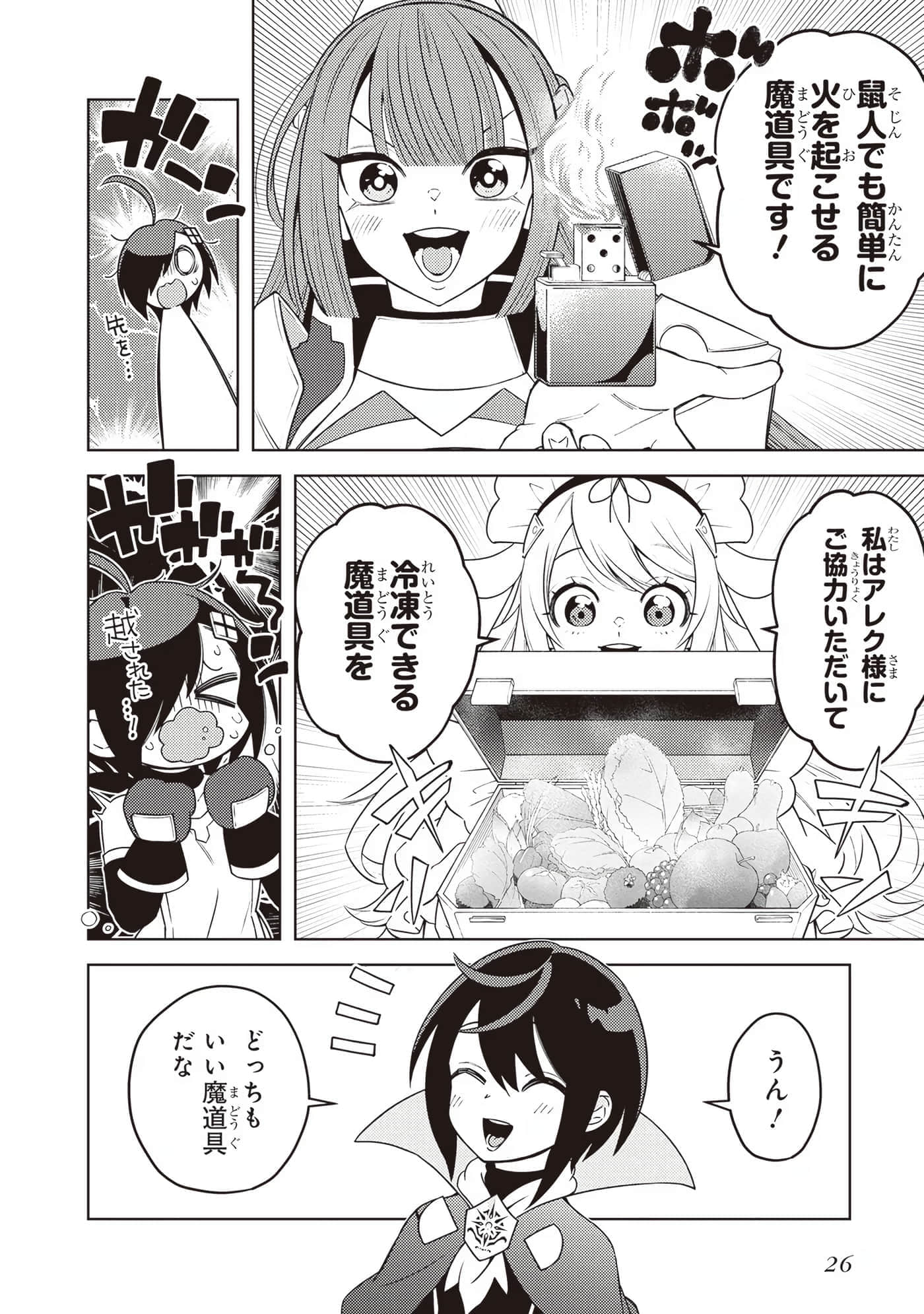 Page 28