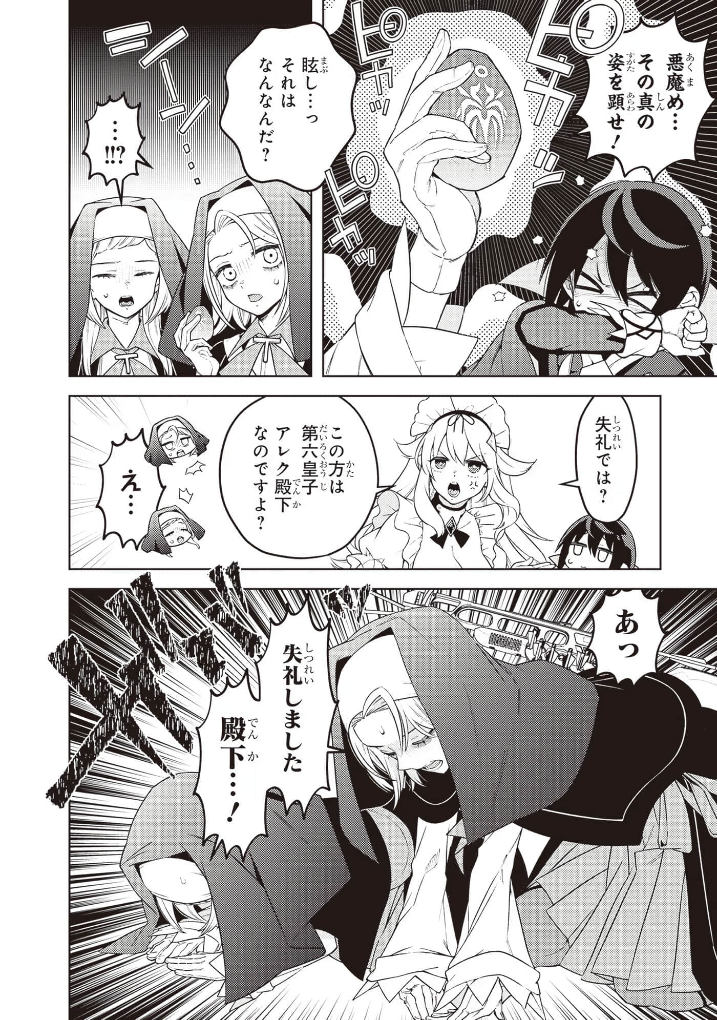 Page 58