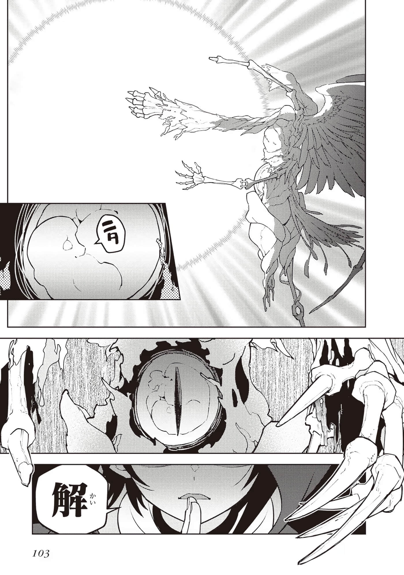 Page 105