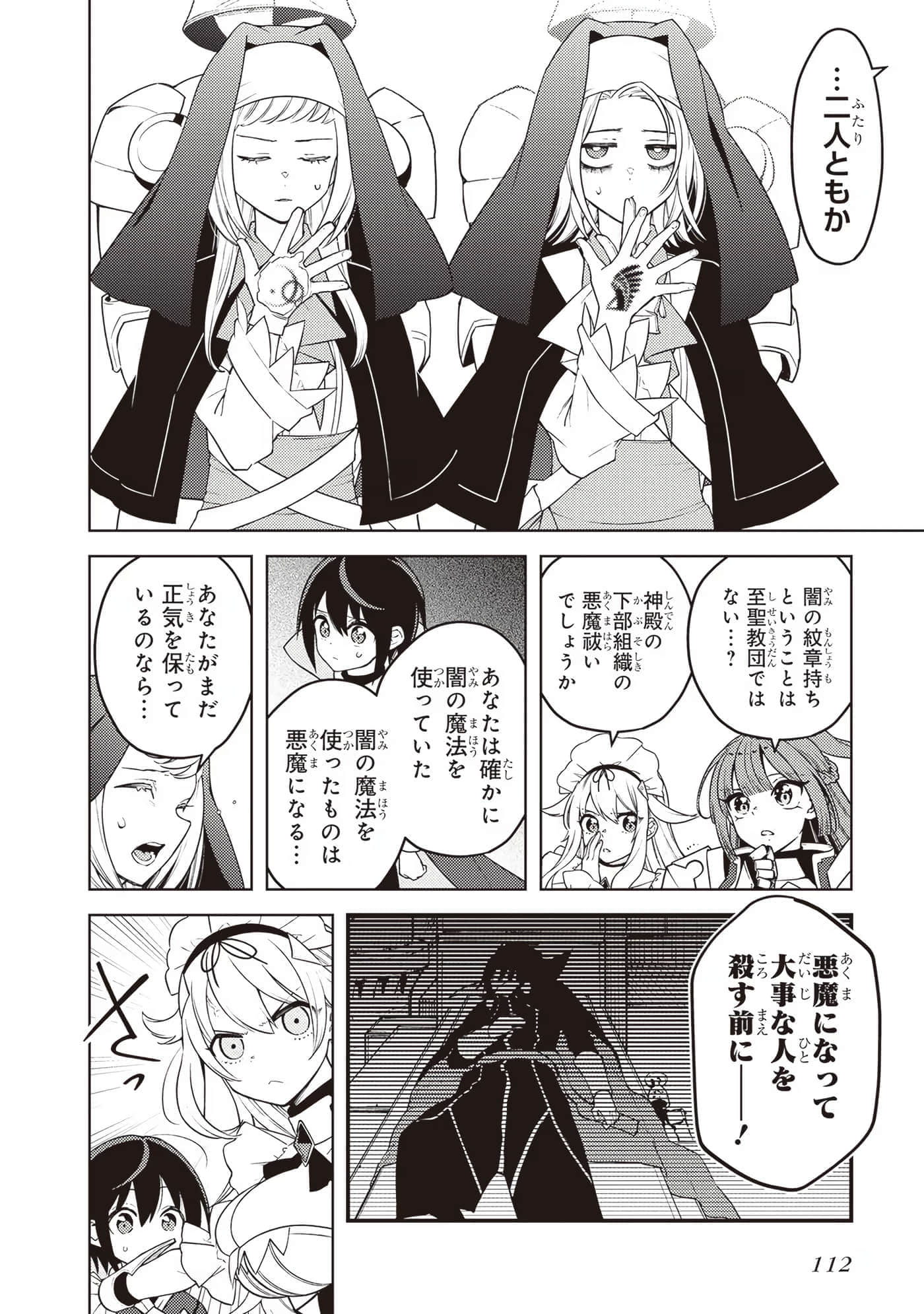 Page 114