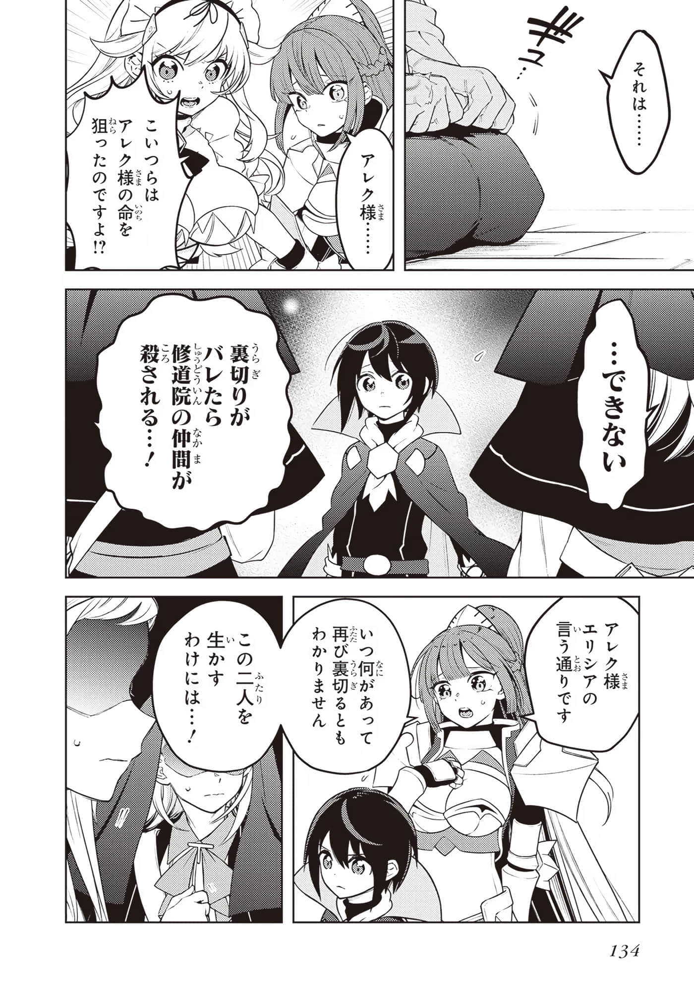 Page 136