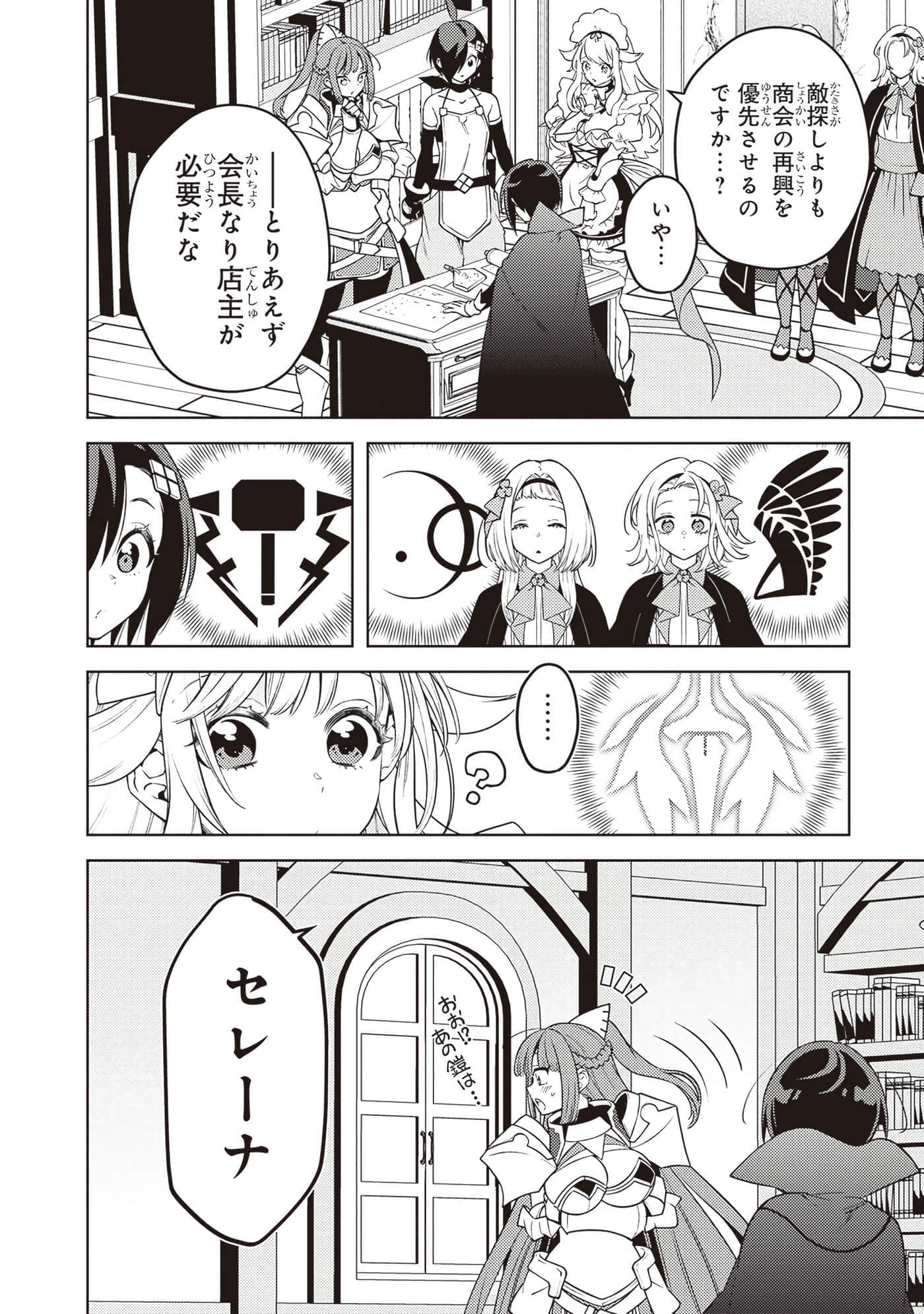 Page 82