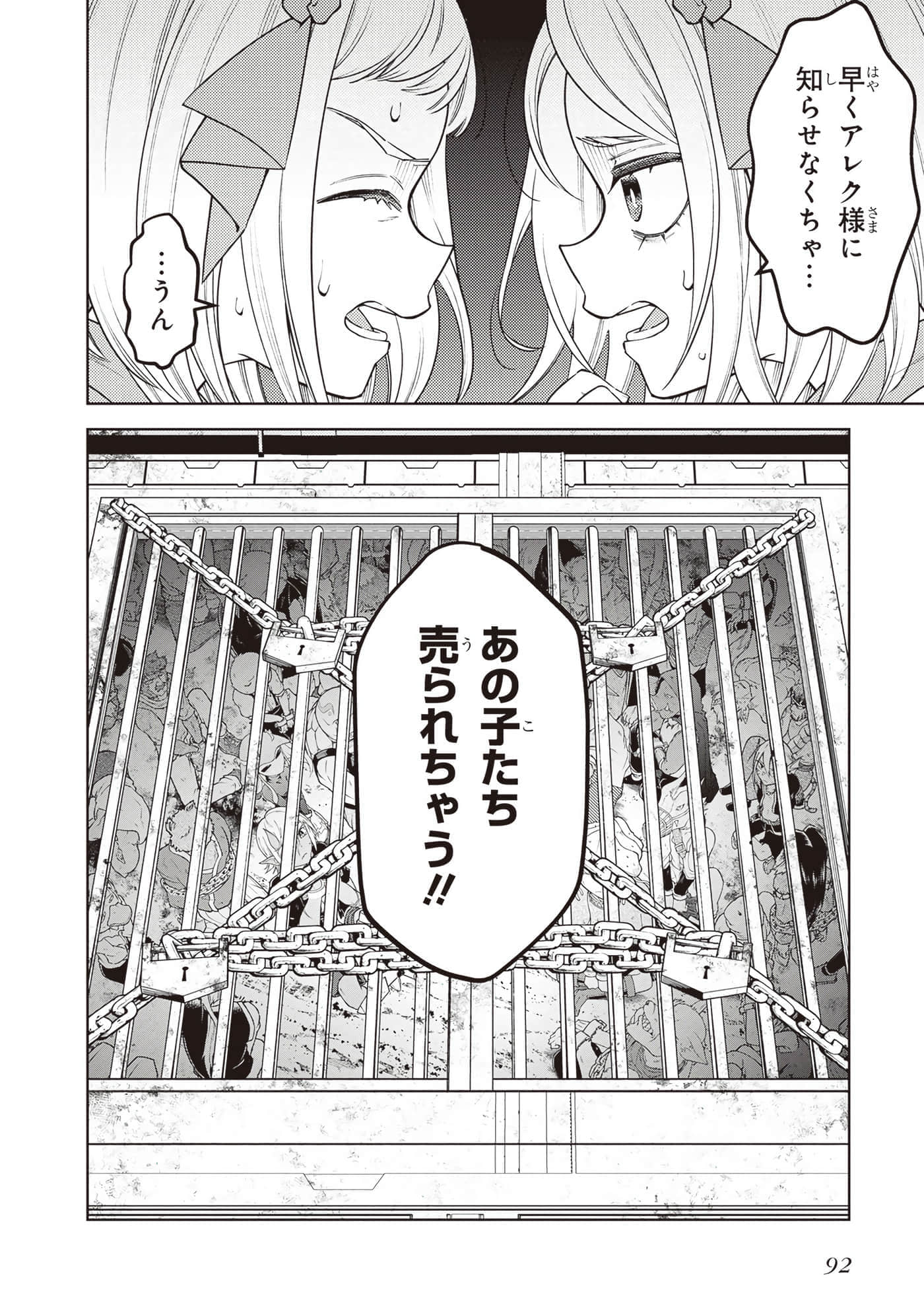 Page 94