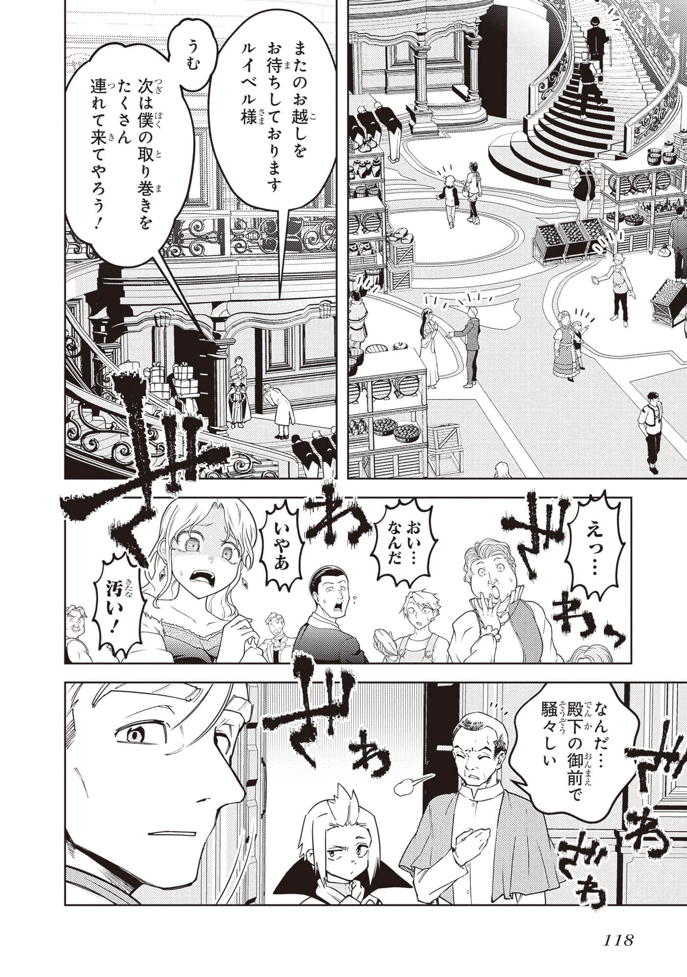 Page 120