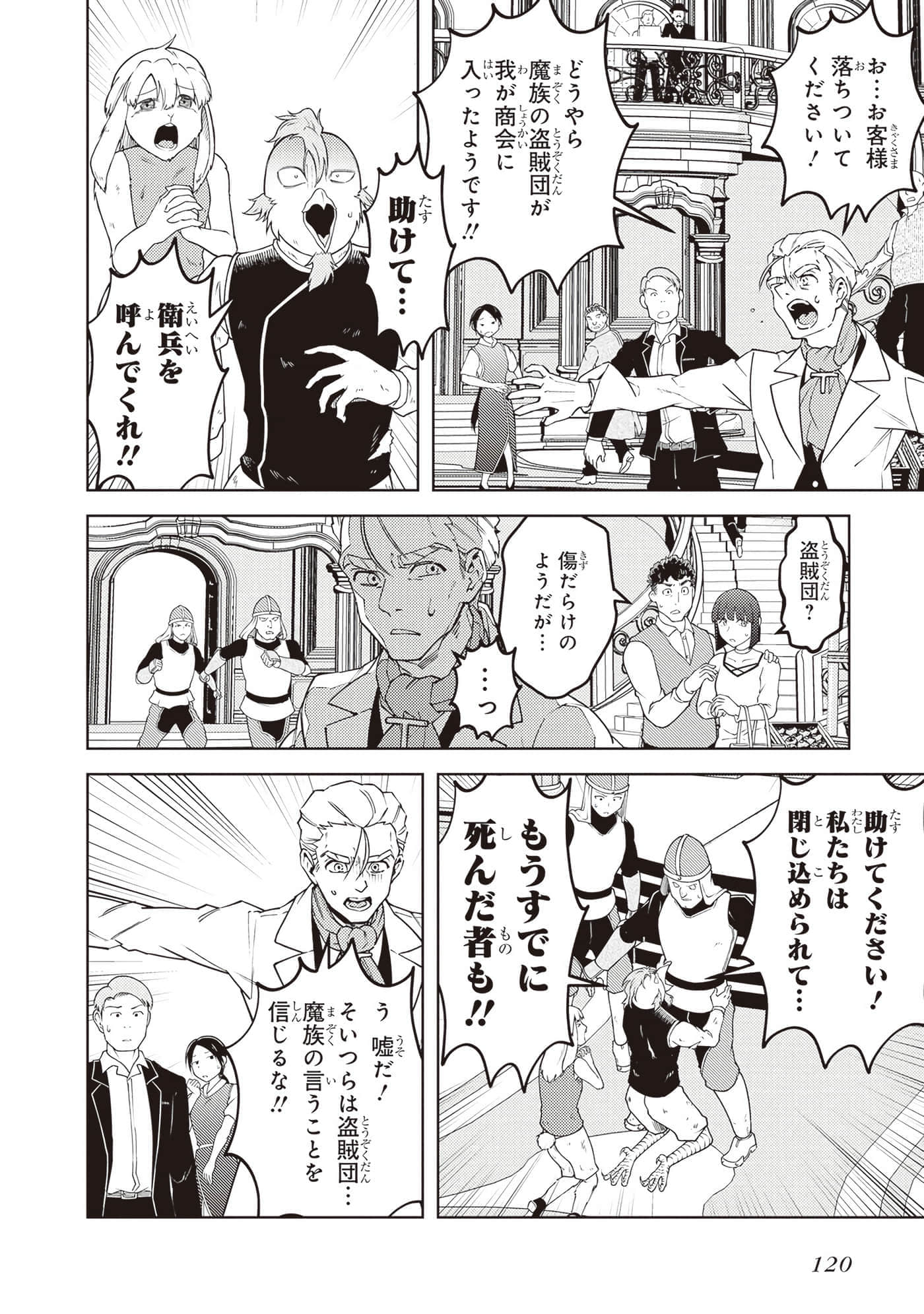 Page 122