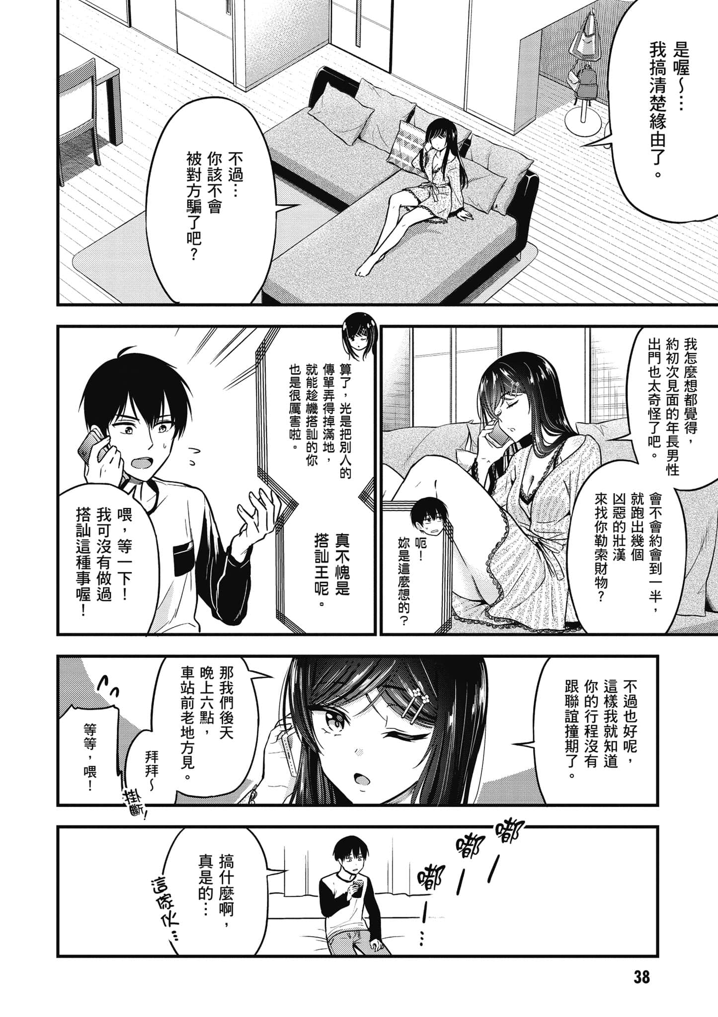 Page 39