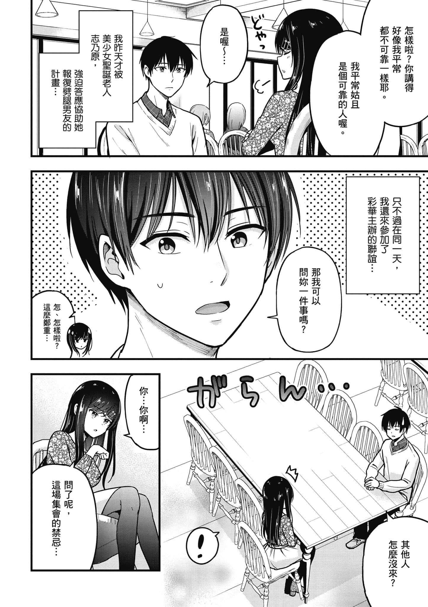Page 61