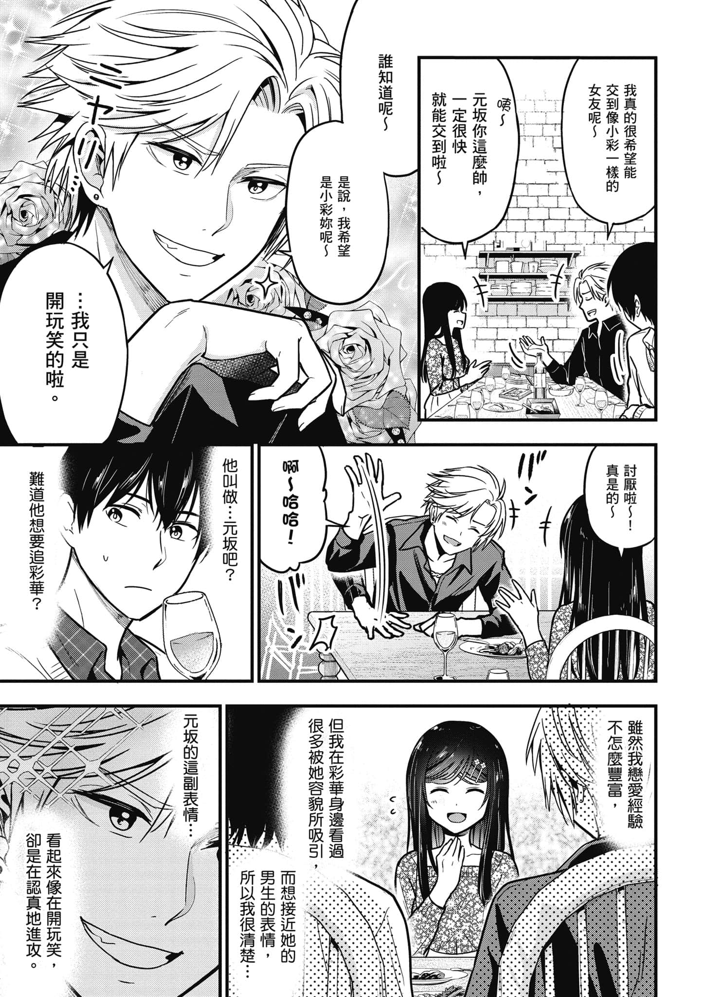 Page 70