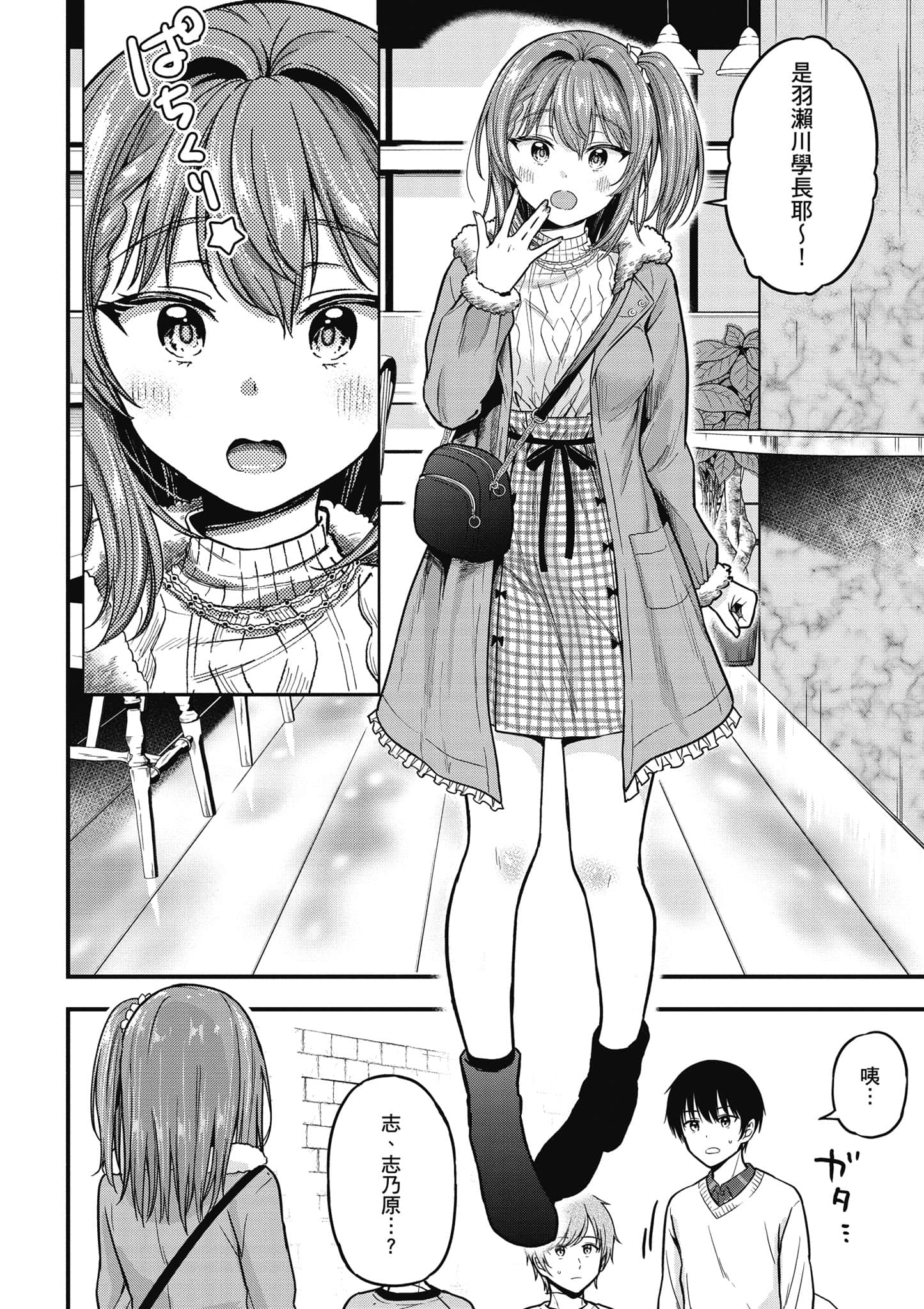 Page 77
