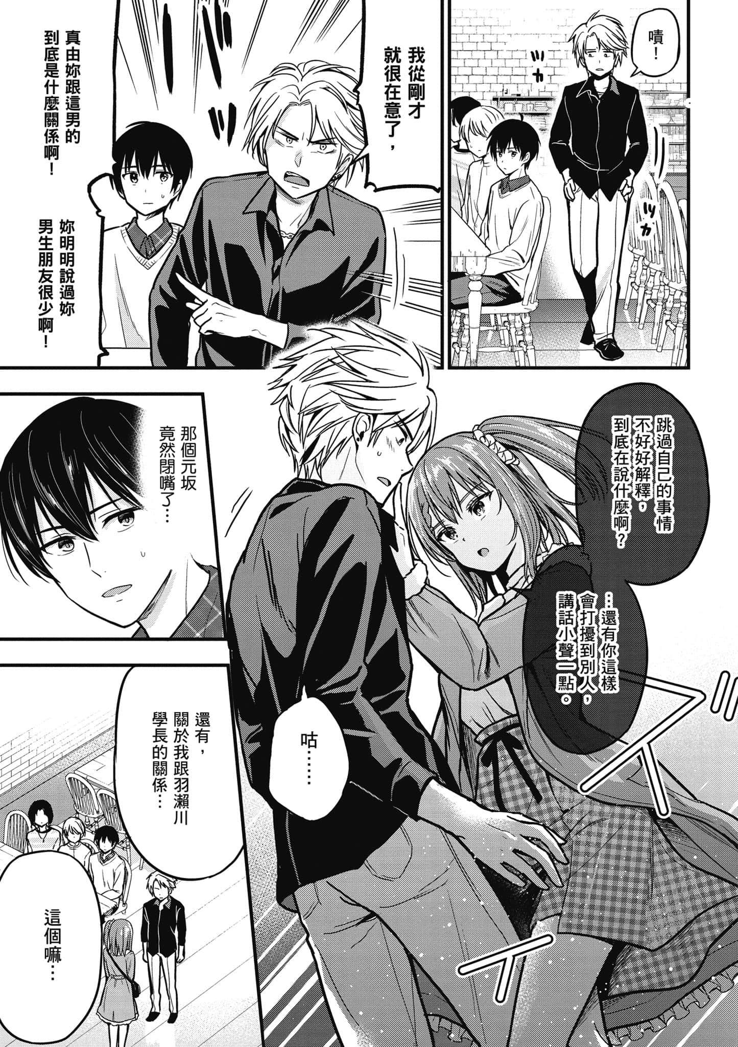 Page 82