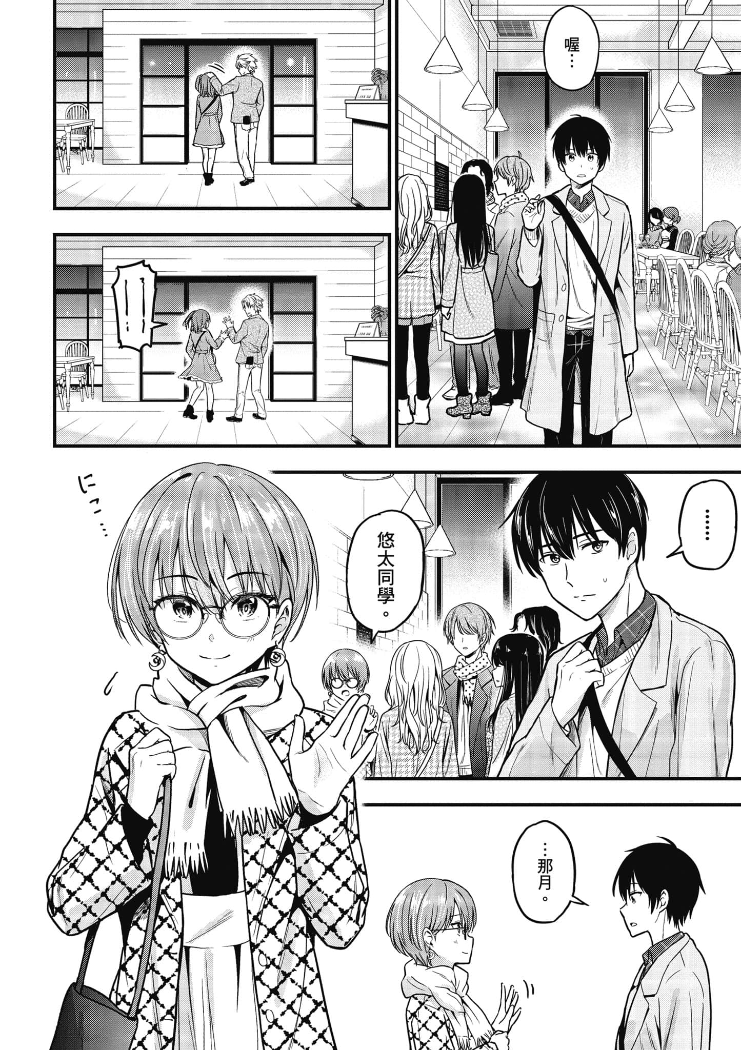 Page 87
