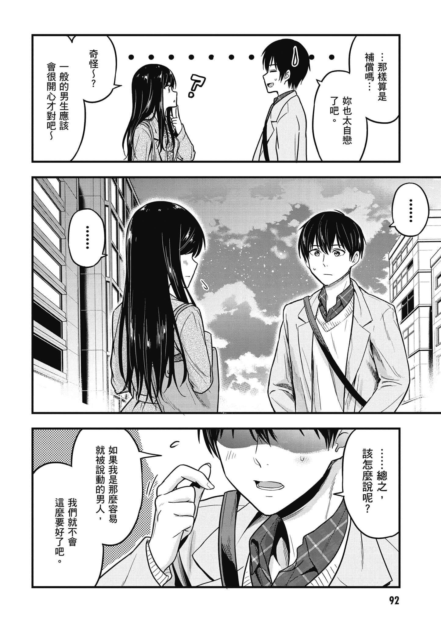 Page 93