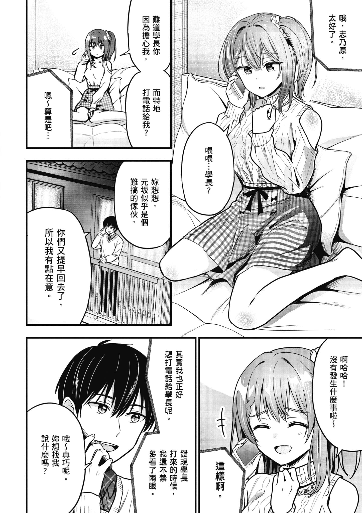 Page 99