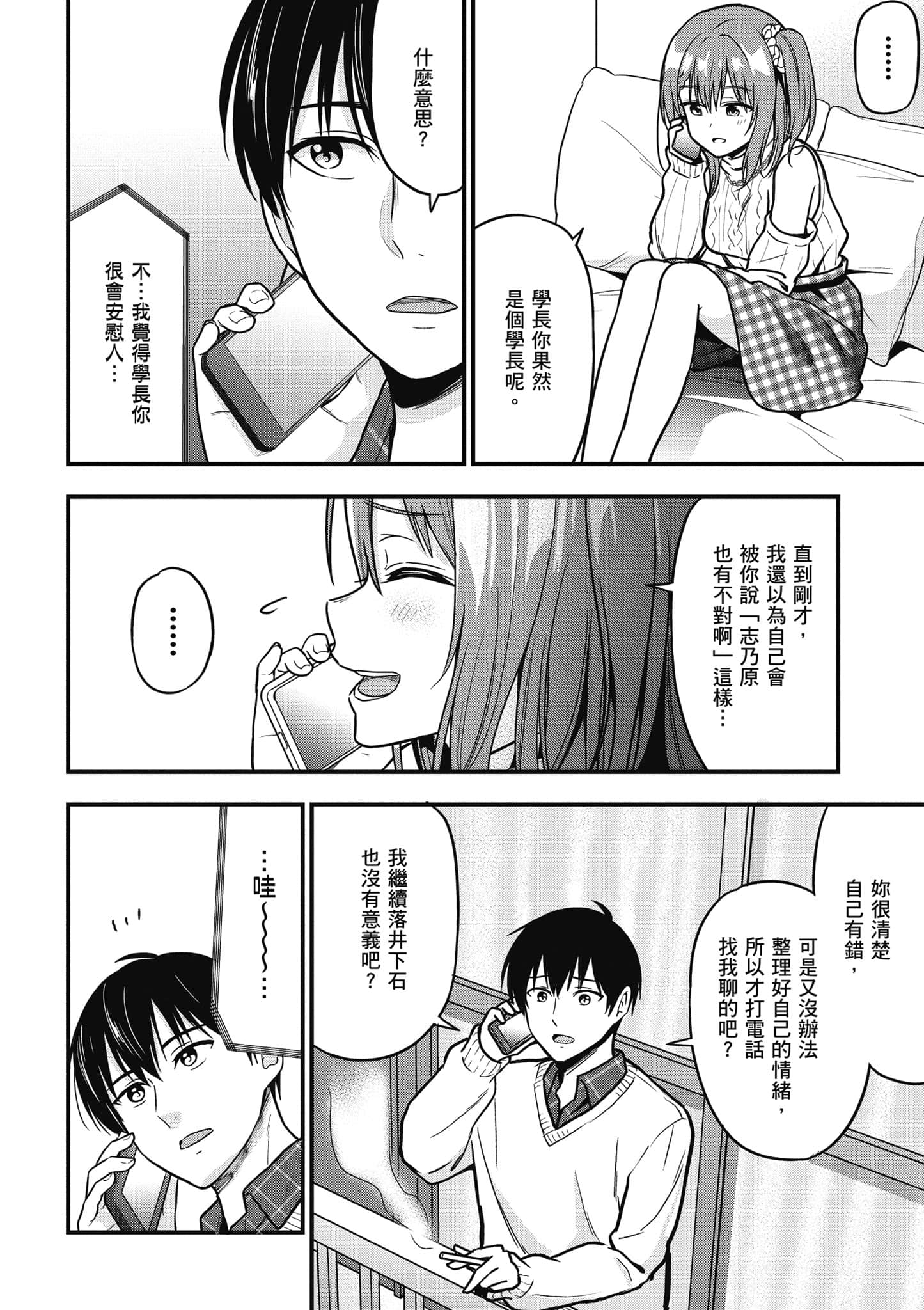 Page 103