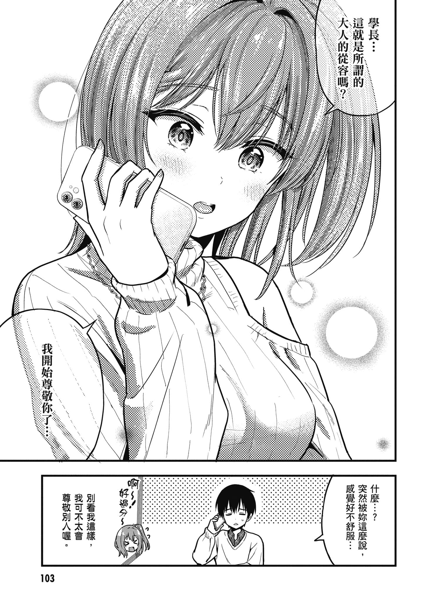 Page 104