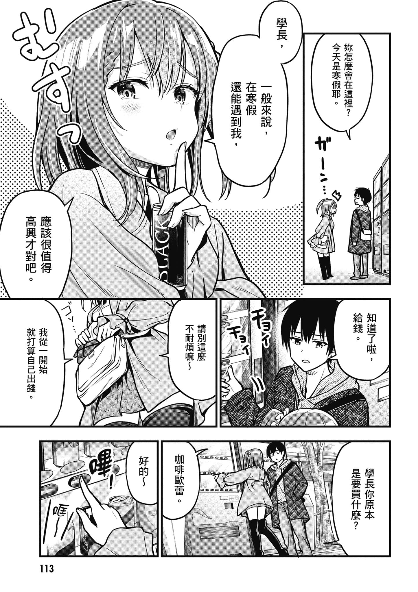 Page 114