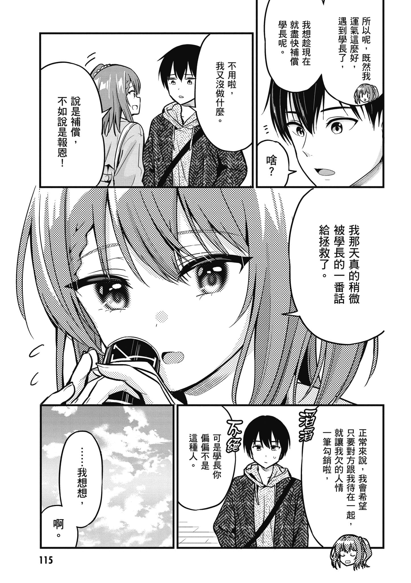 Page 116