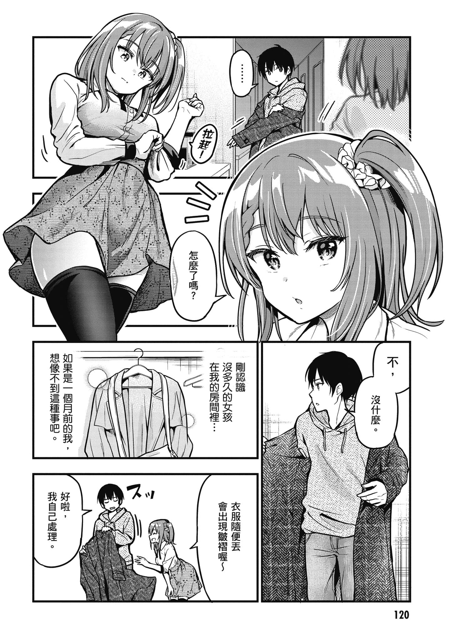 Page 121