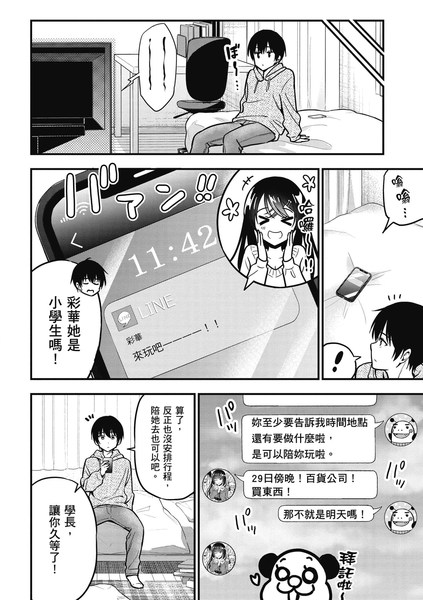 Page 125