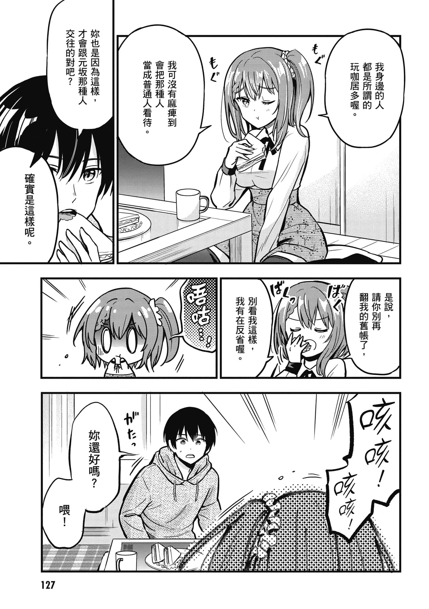 Page 128