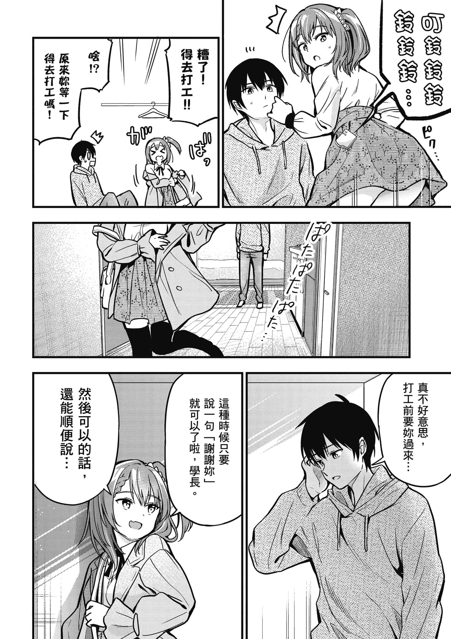 Page 133