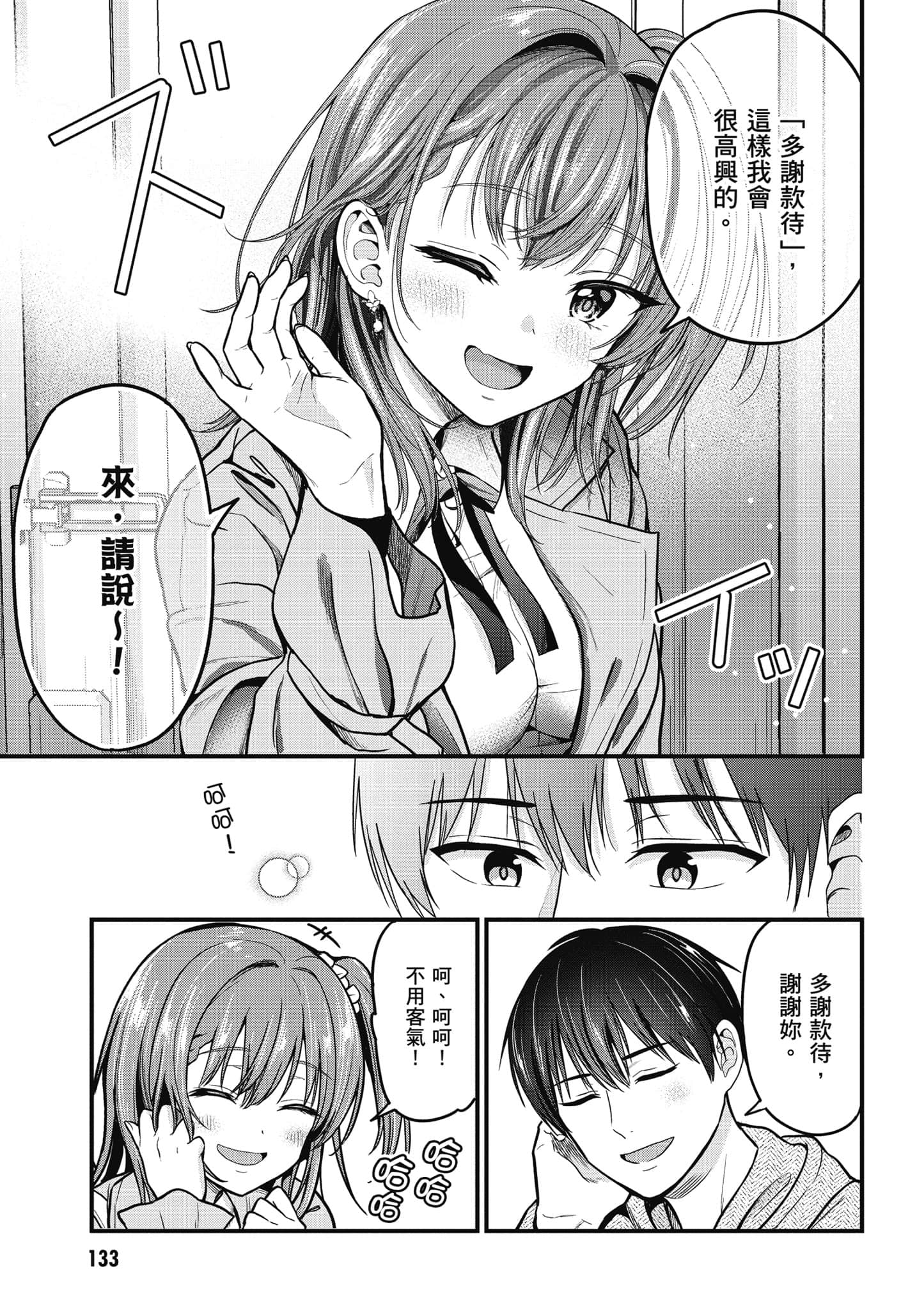 Page 134