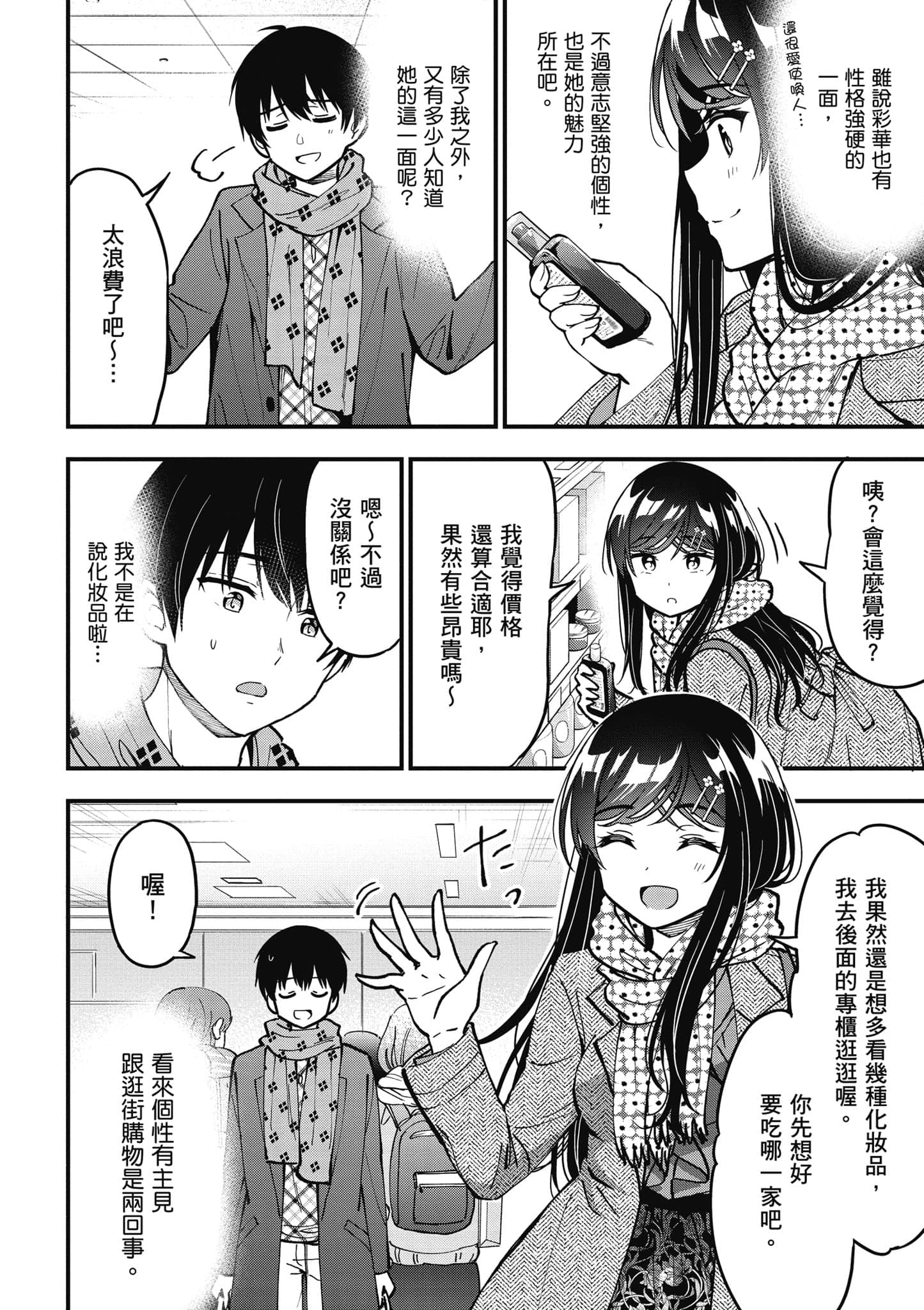 Page 143