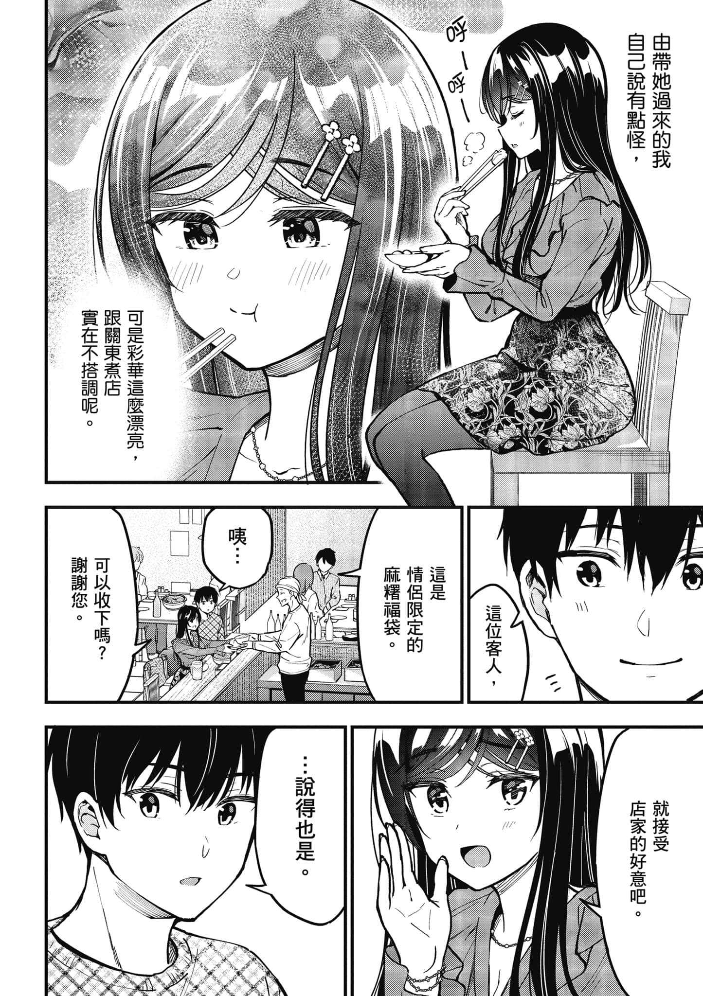 Page 147