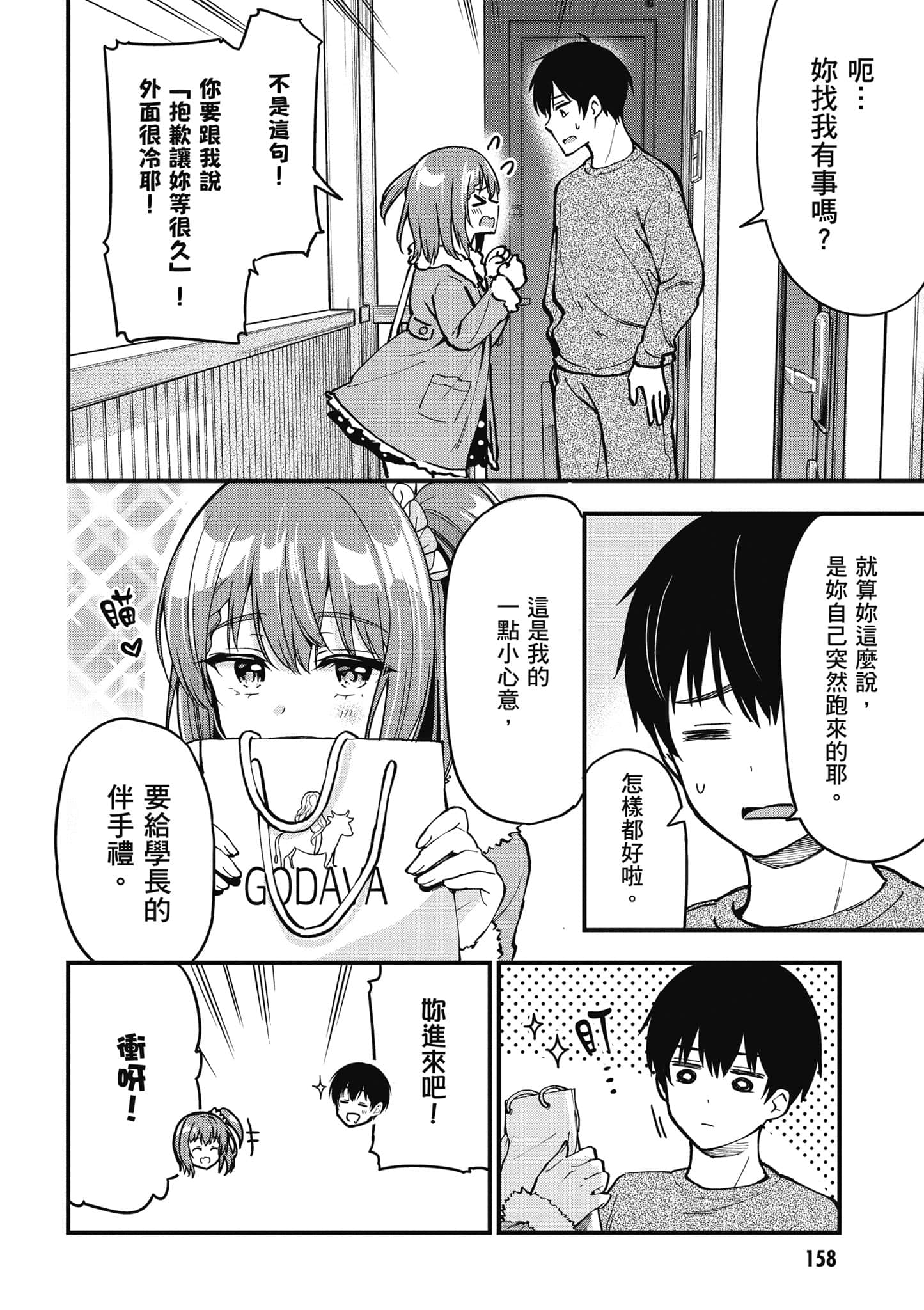 Page 159
