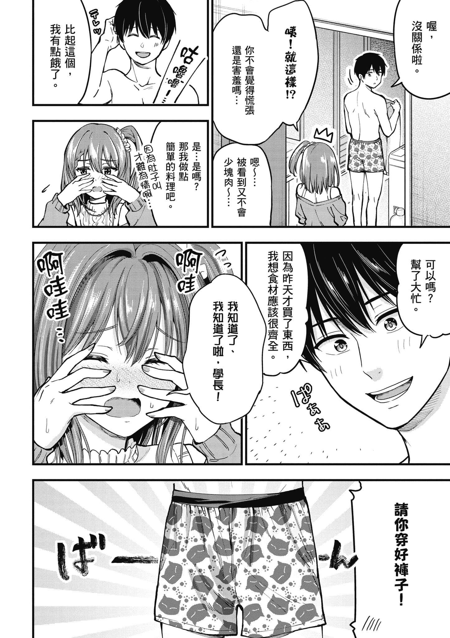 Page 161
