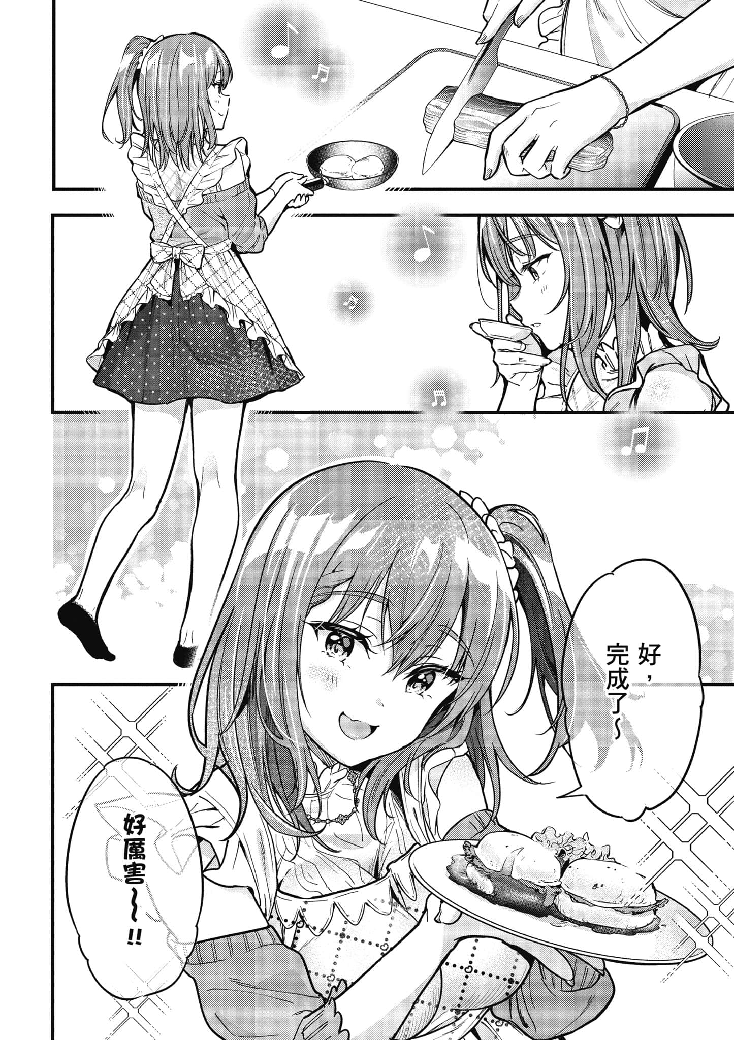 Page 167