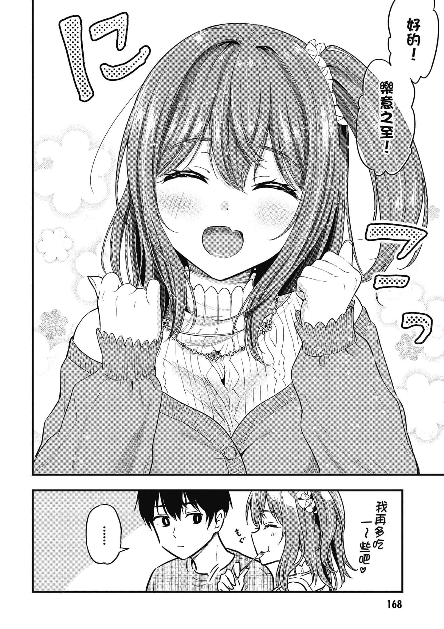 Page 169