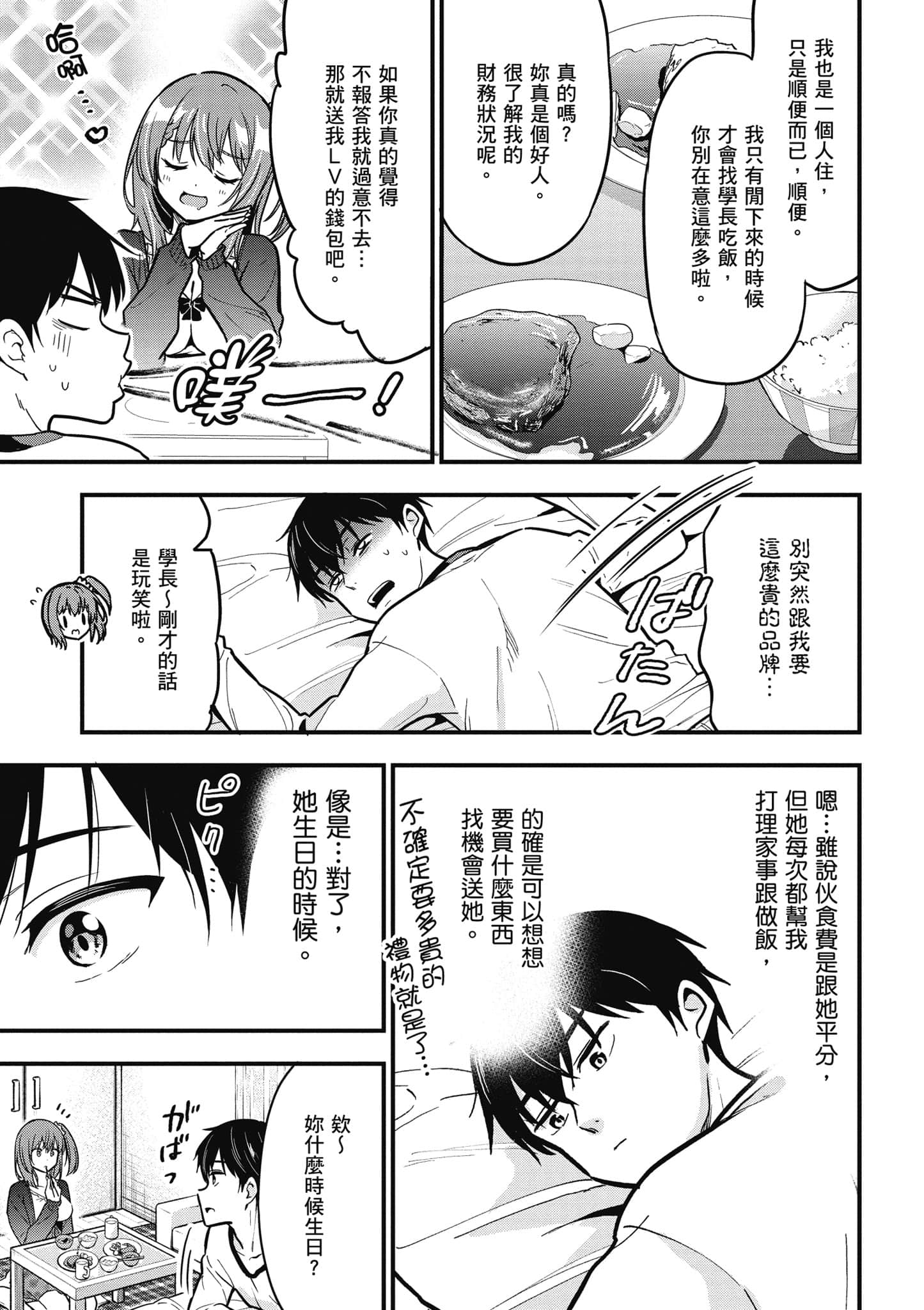 Page 180