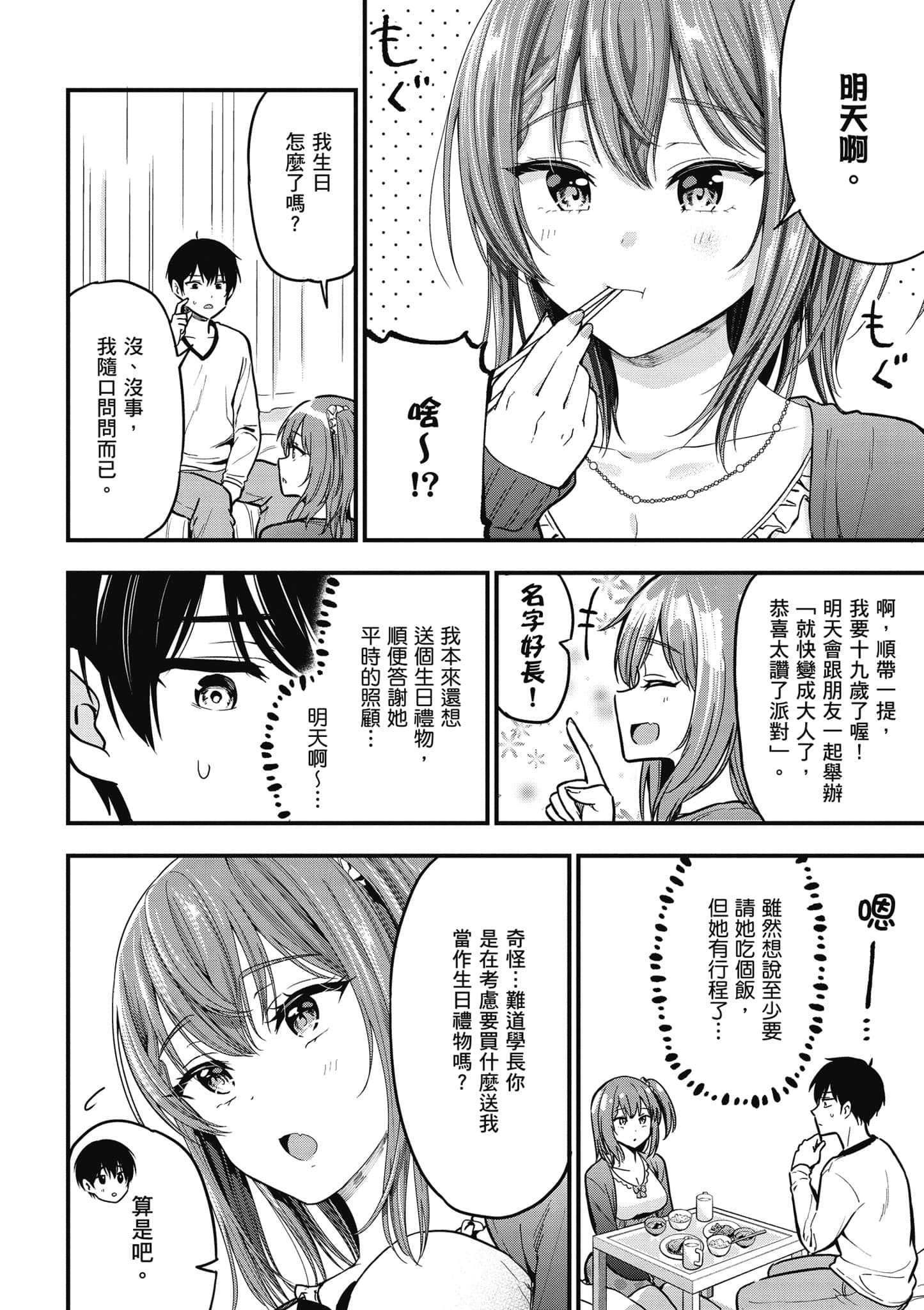 Page 181