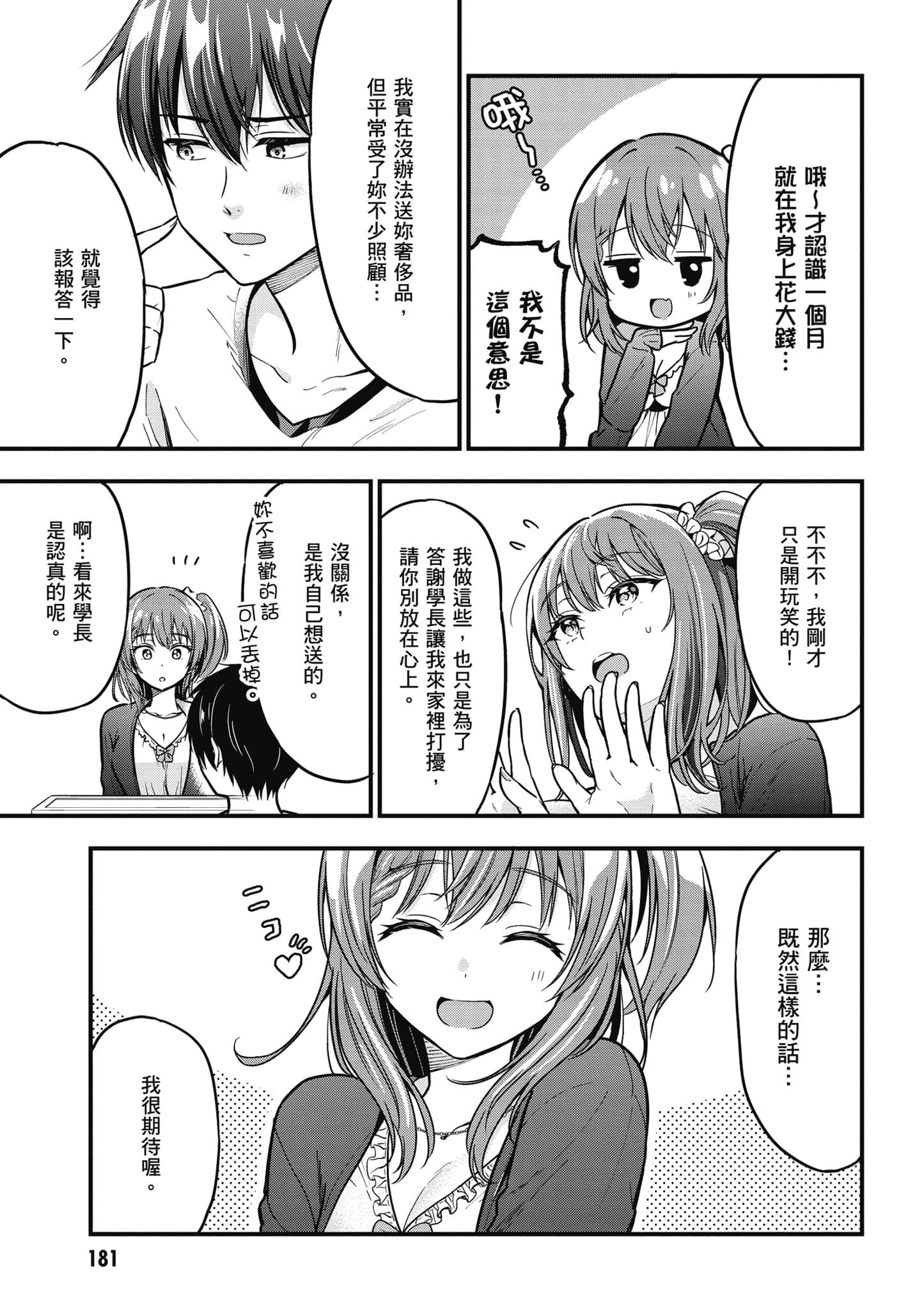Page 182