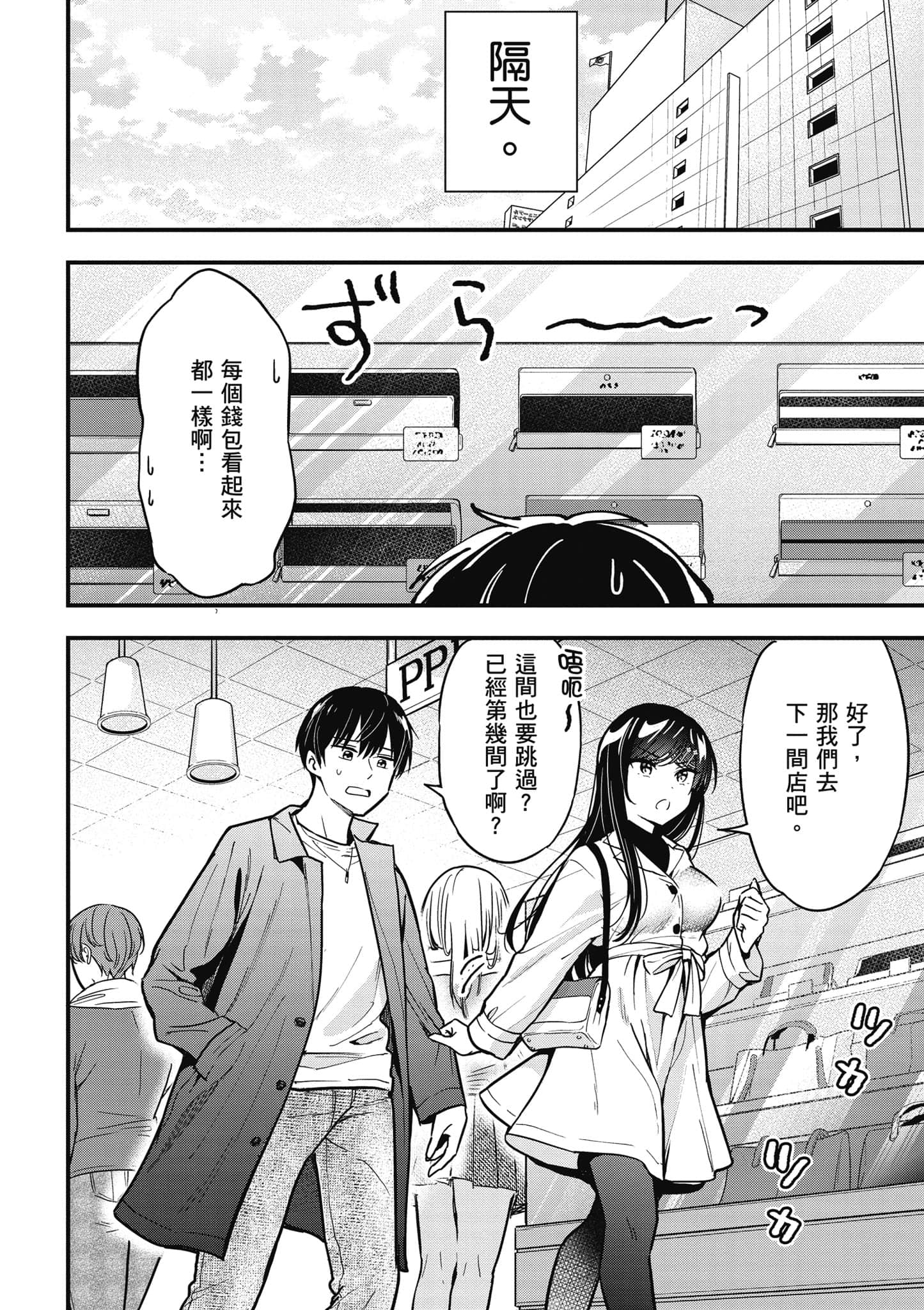 Page 183