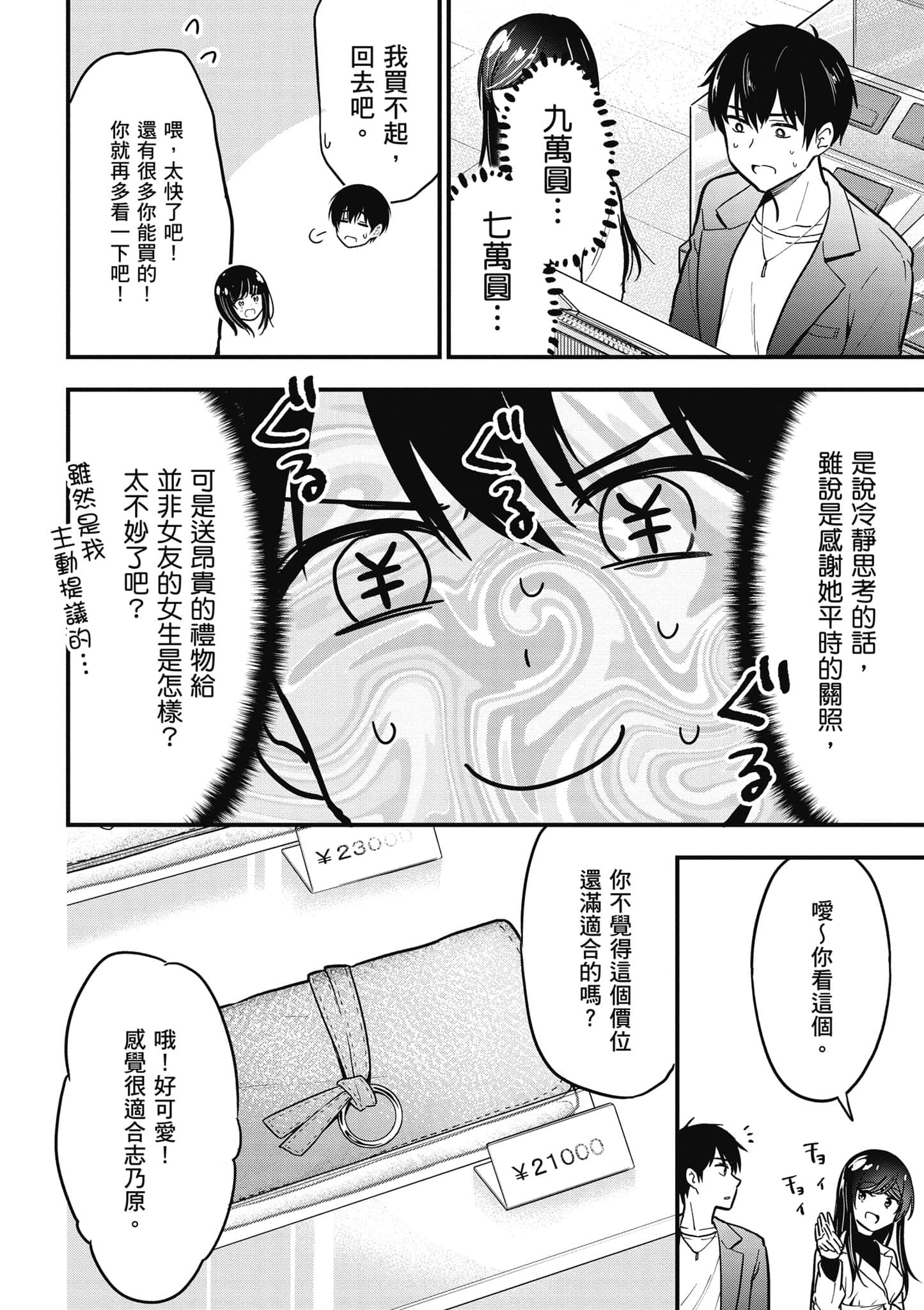 Page 185
