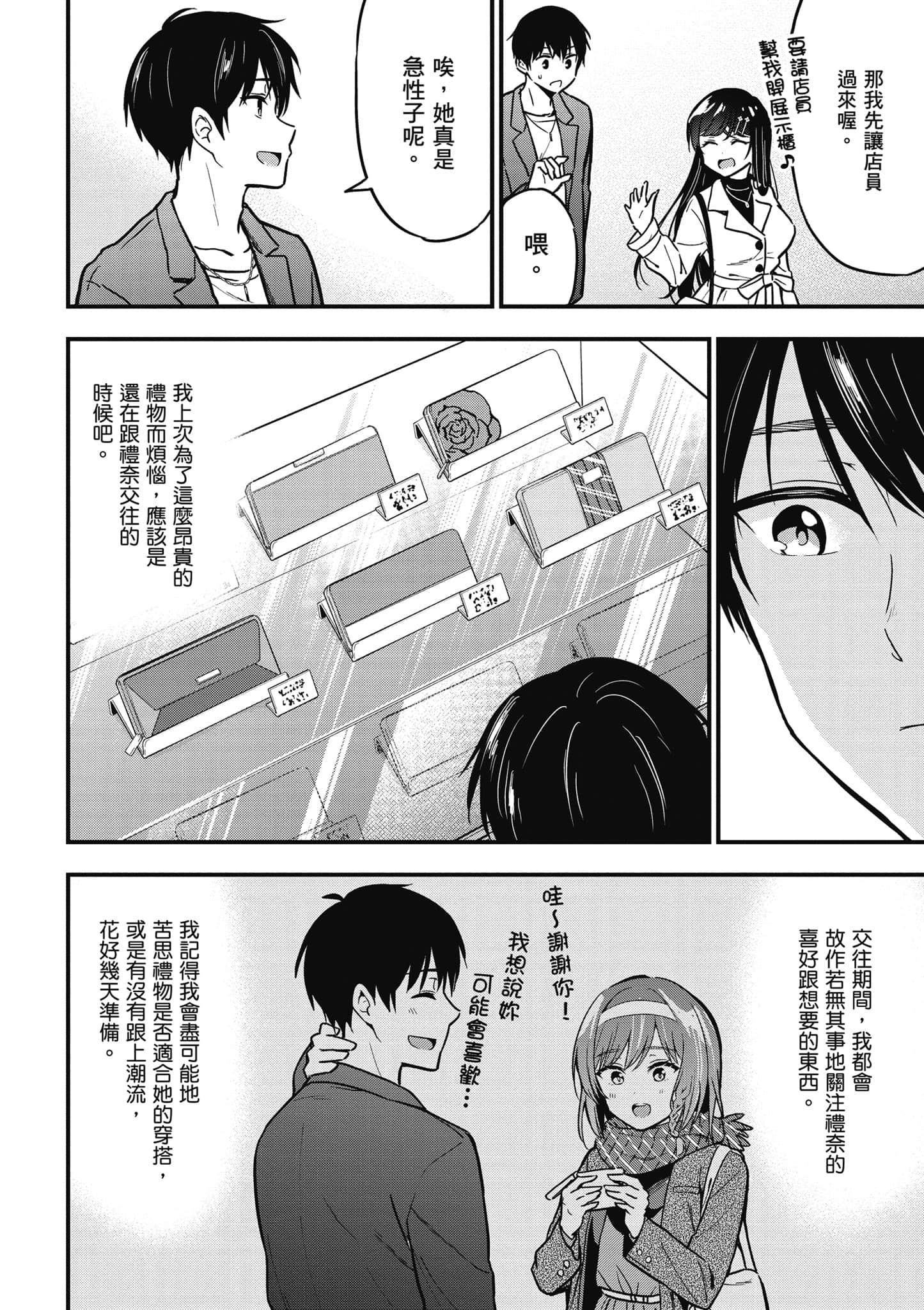 Page 187