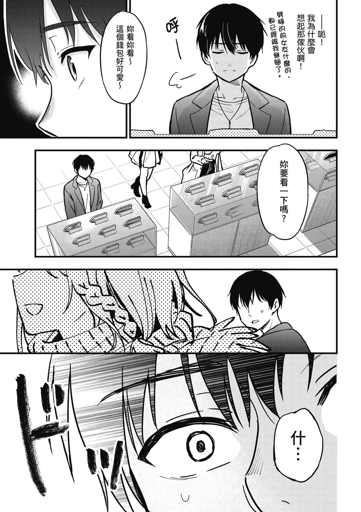 Page 188
