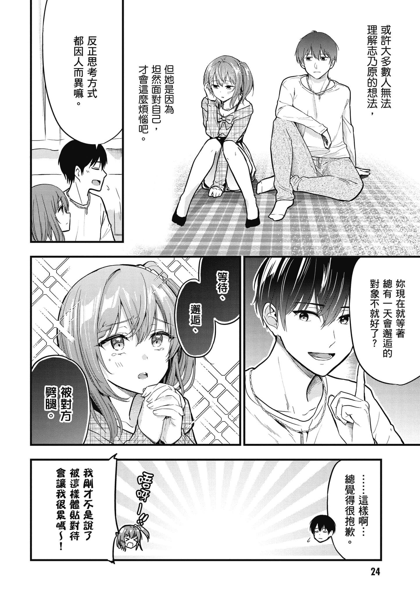 Page 25