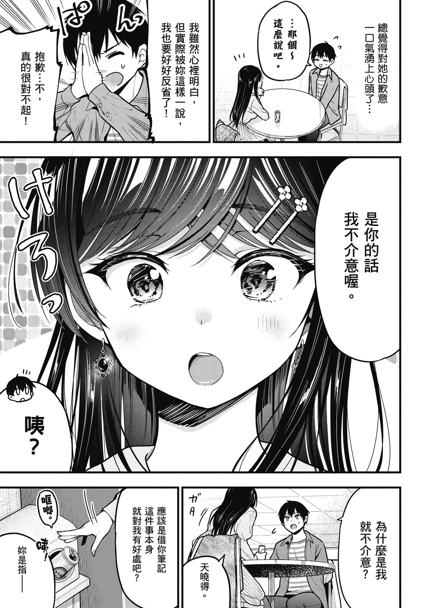 Page 68