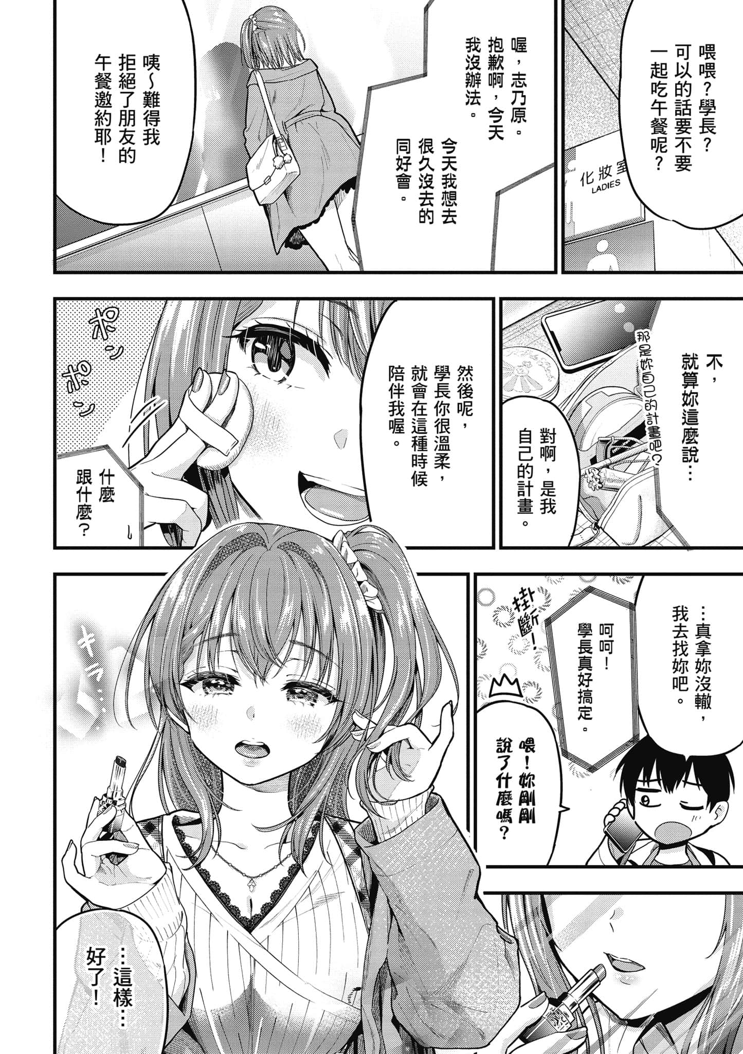 Page 75