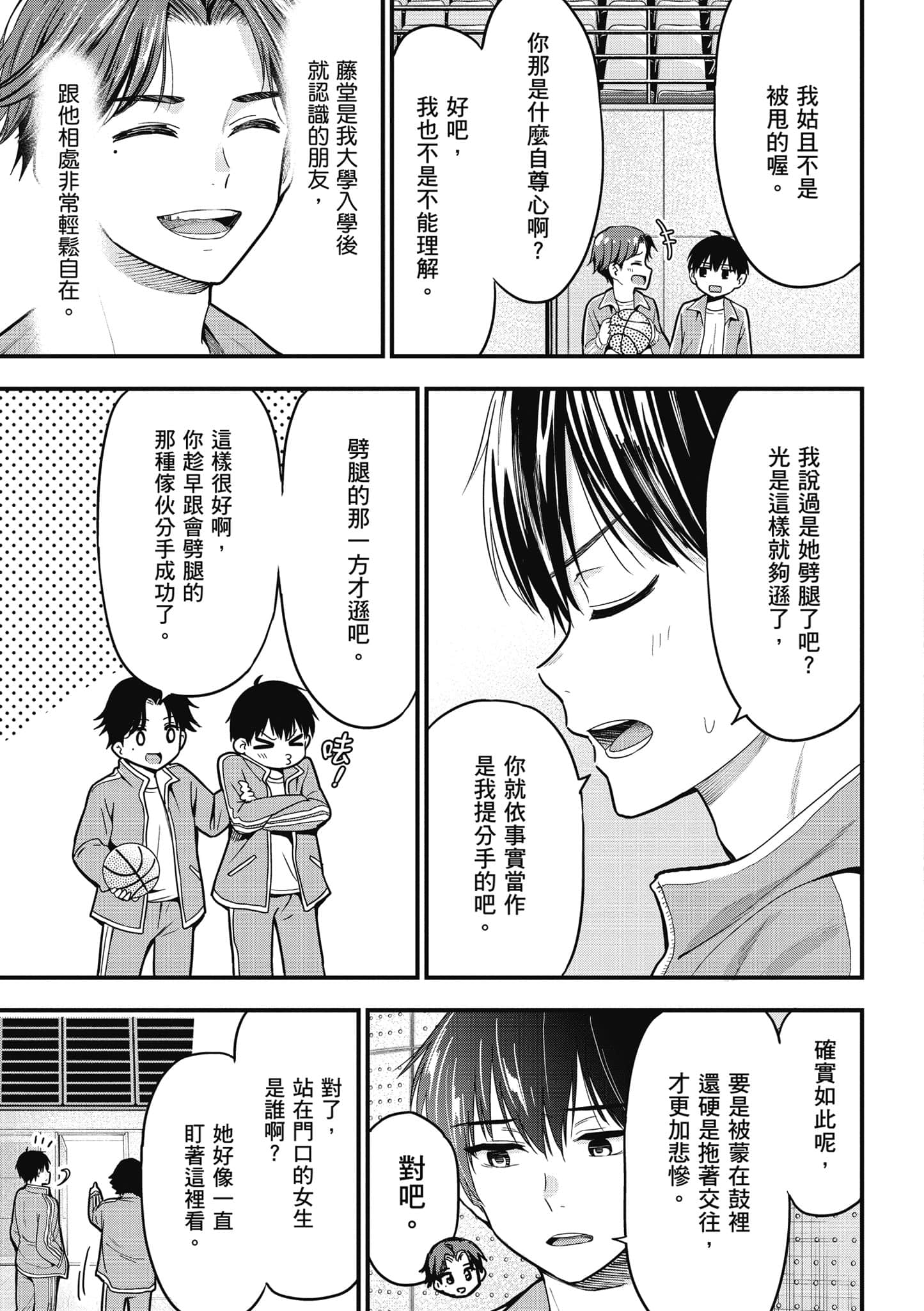 Page 82
