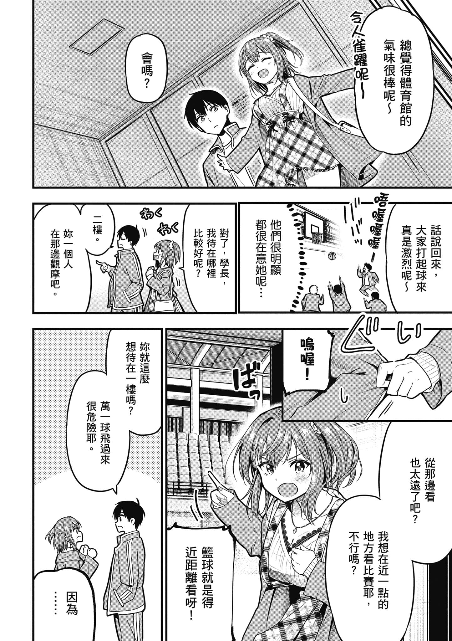 Page 85